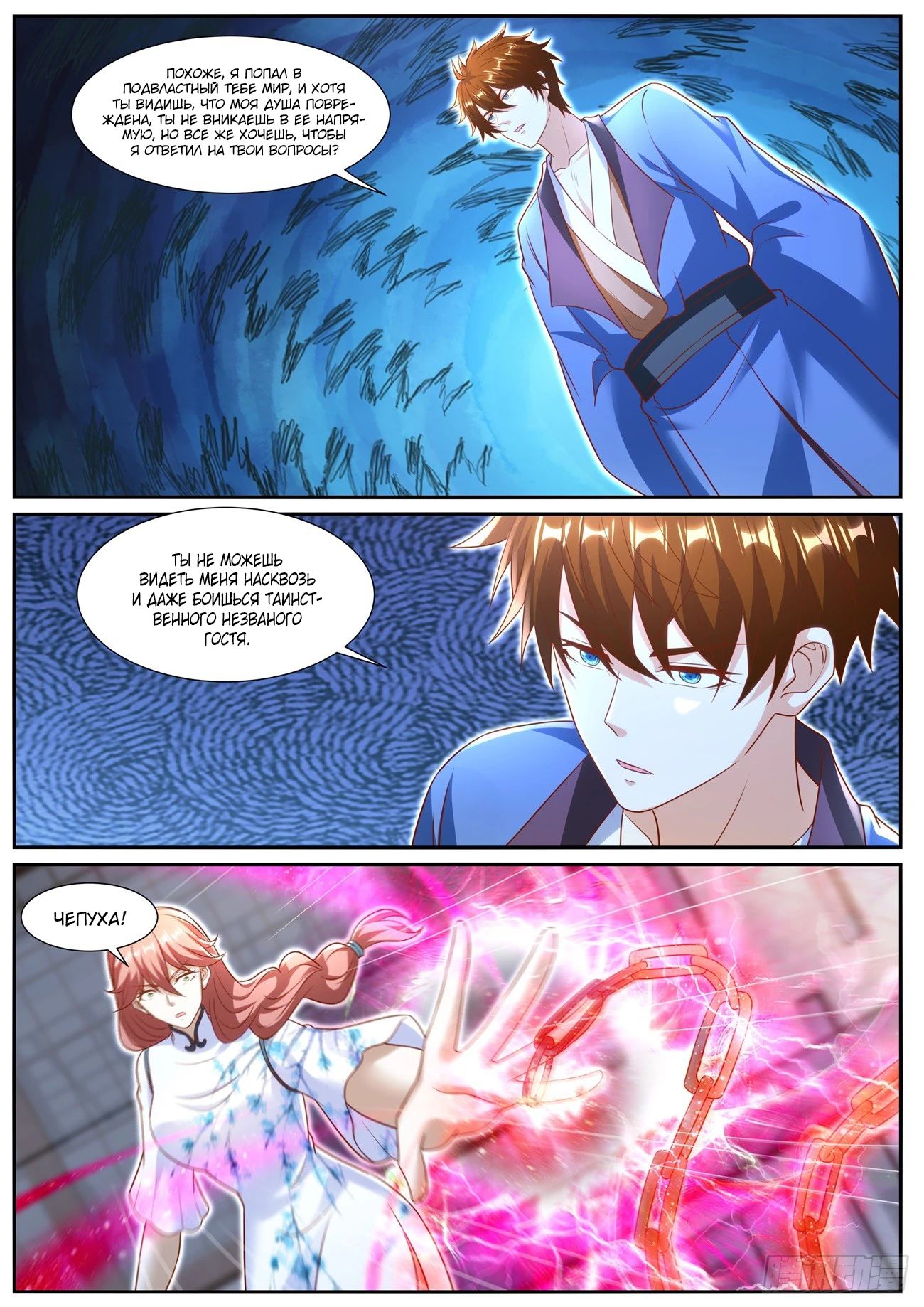 Read Rebirth of the Urban Immortal Cultivator RU Manga Online