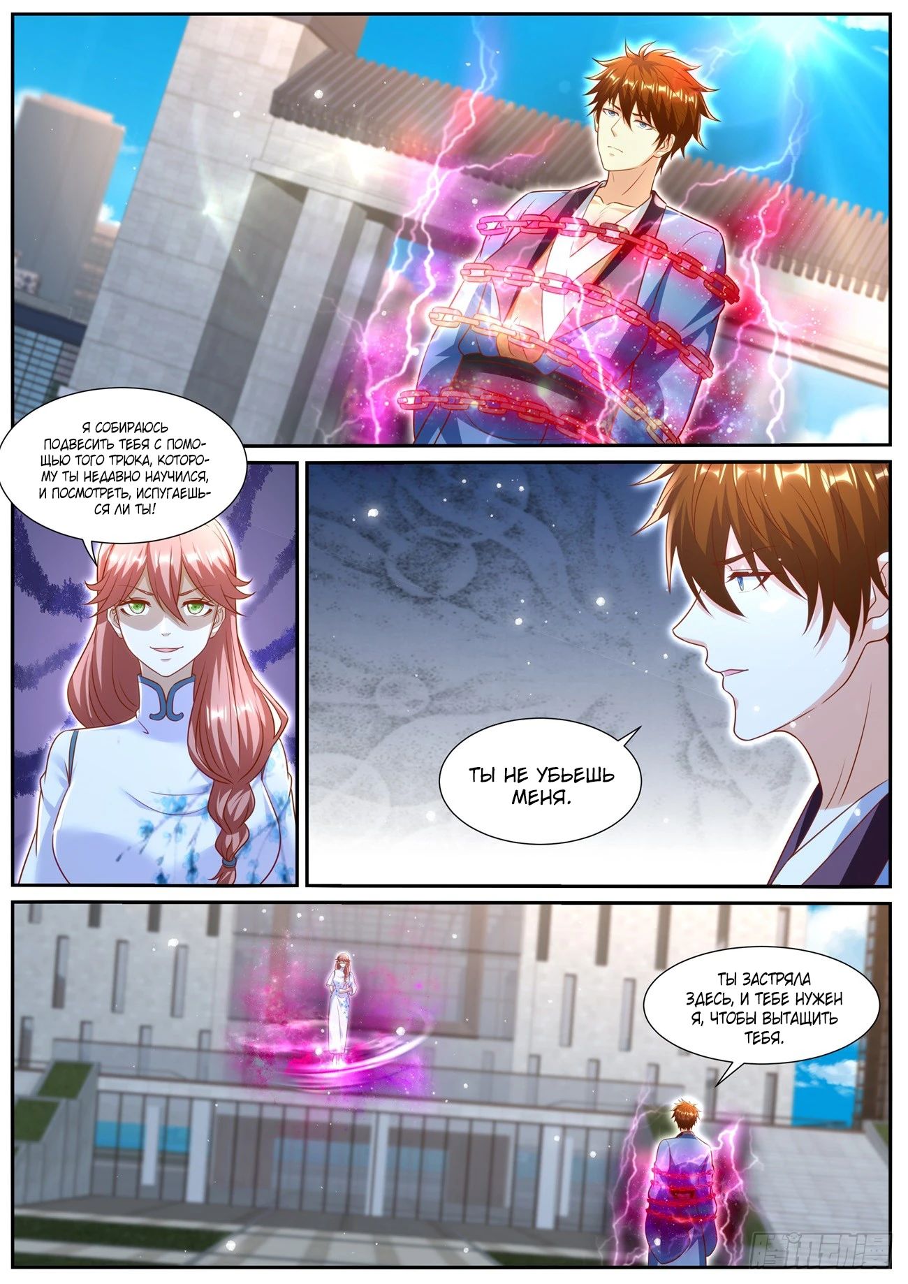 Read Rebirth of the Urban Immortal Cultivator RU Manga Online