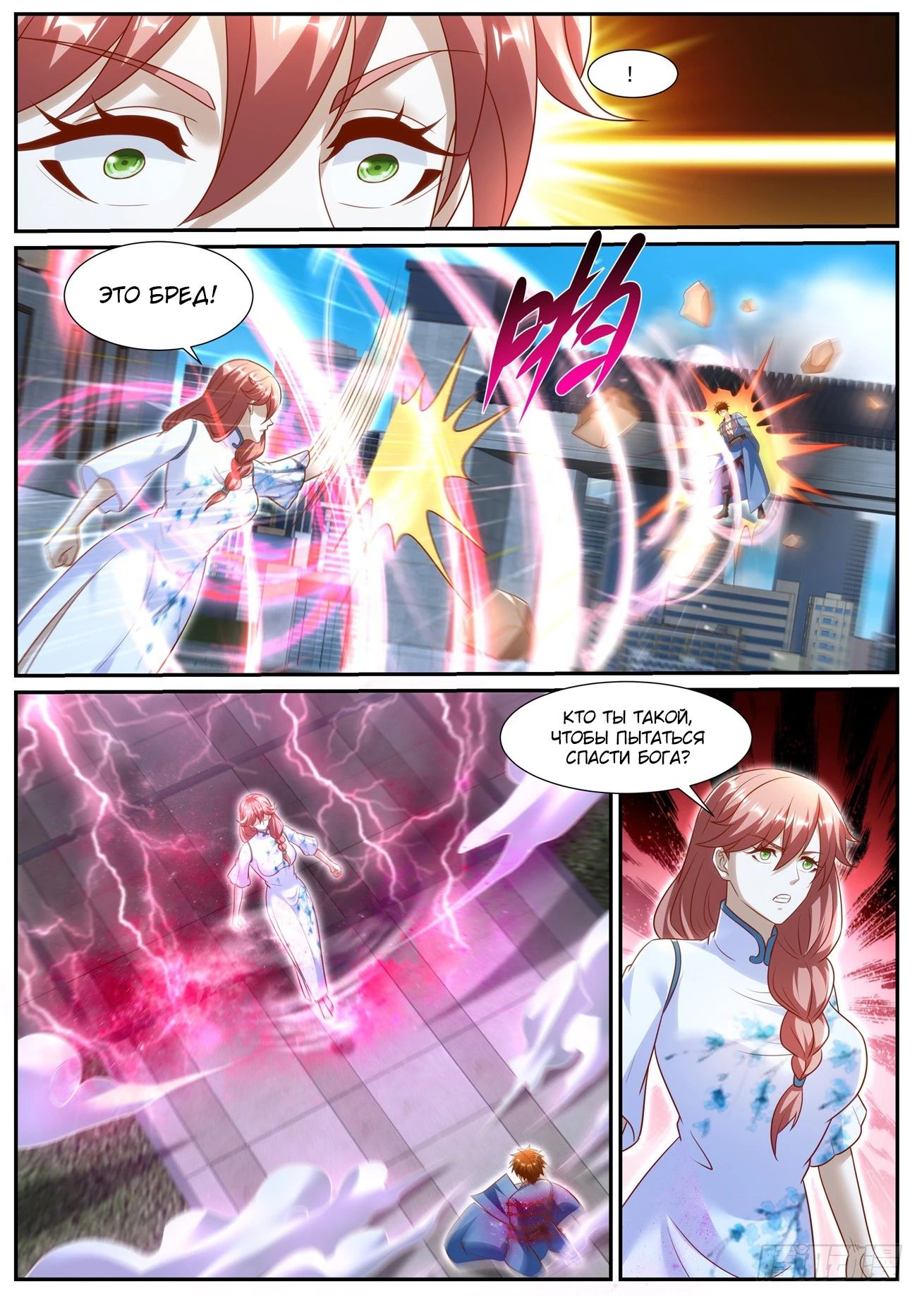 Read Rebirth of the Urban Immortal Cultivator RU Manga Online