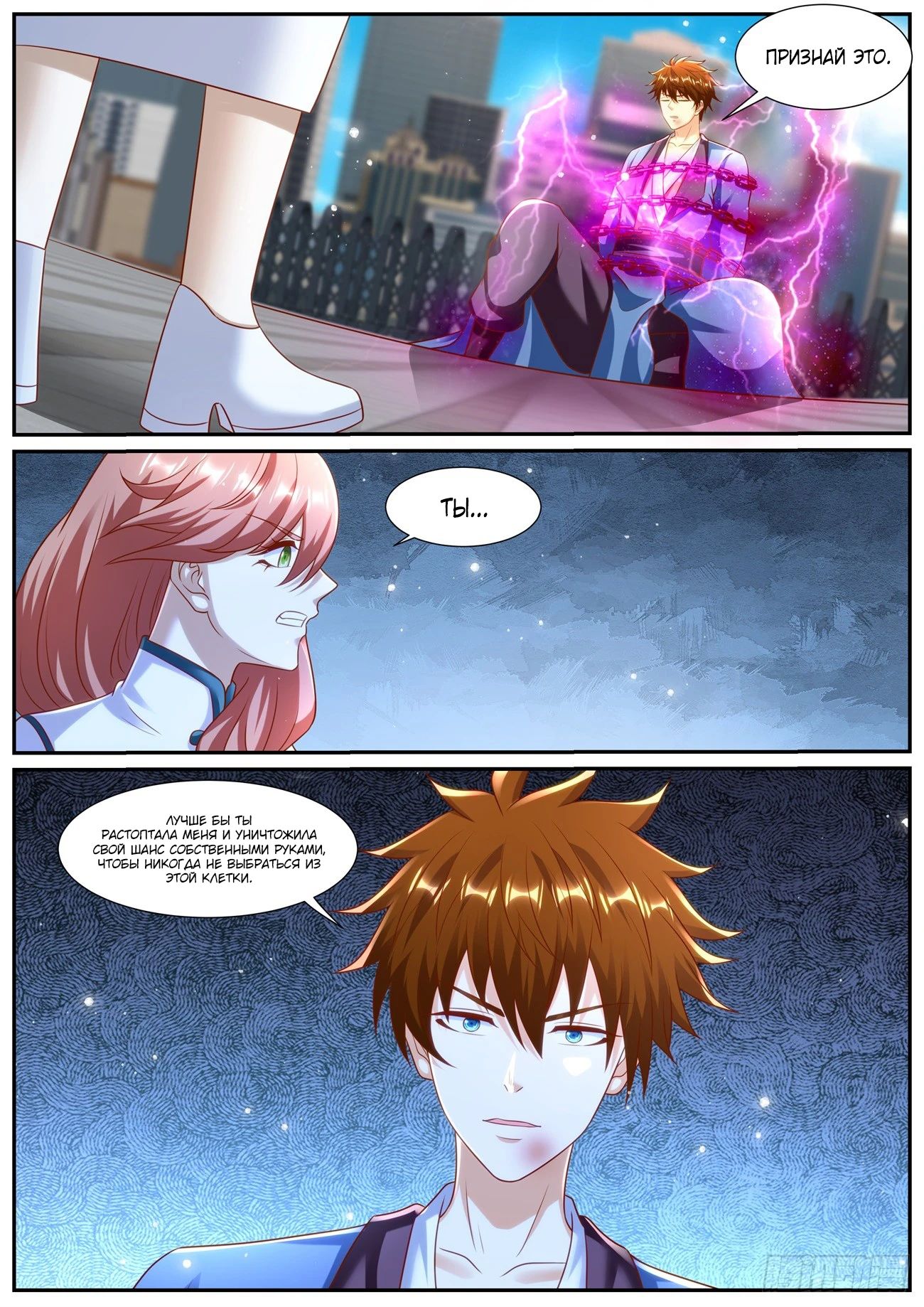 Read Rebirth of the Urban Immortal Cultivator RU Manga Online