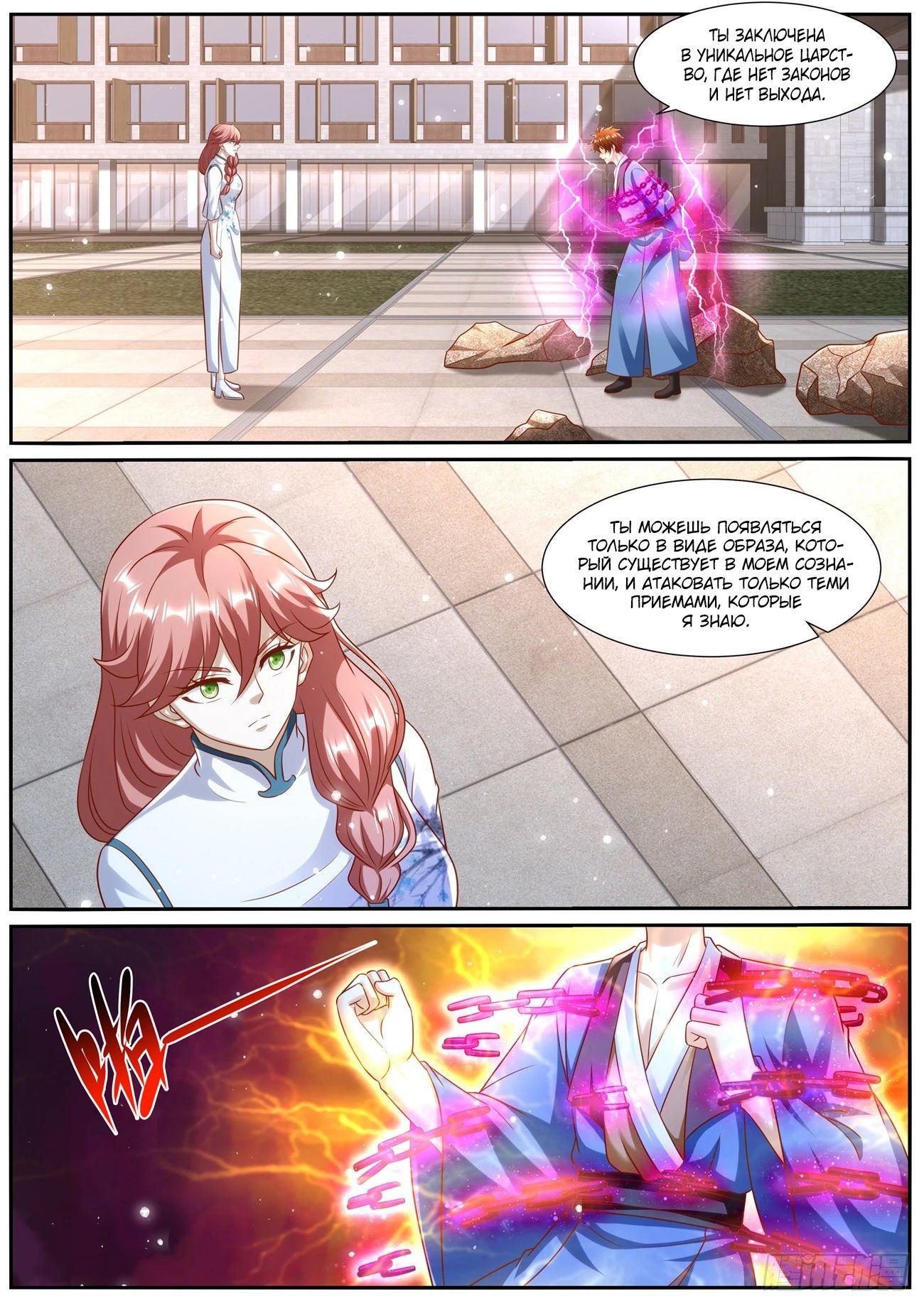 Read Rebirth of the Urban Immortal Cultivator RU Manga Online