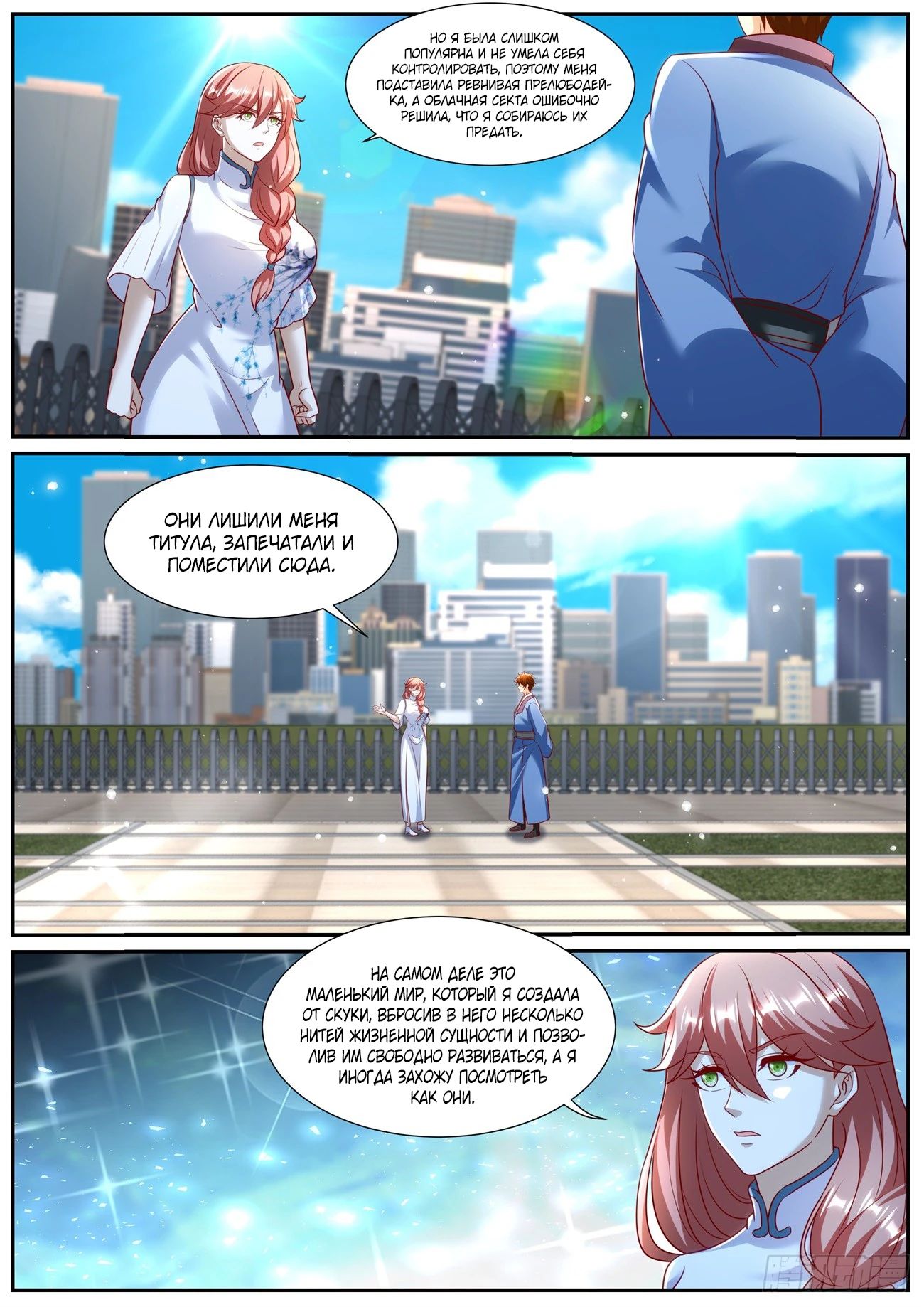 Read Rebirth of the Urban Immortal Cultivator RU Manga Online