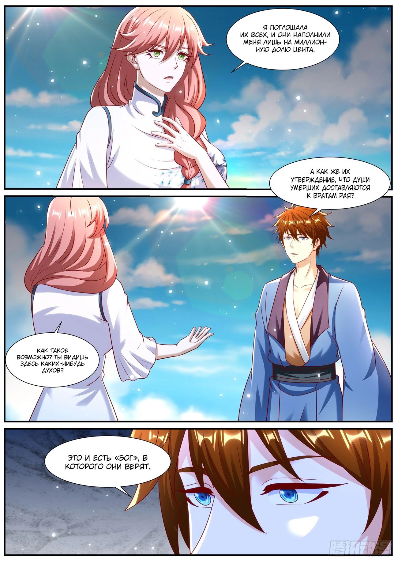 Read Rebirth of the Urban Immortal Cultivator RU Manga Online