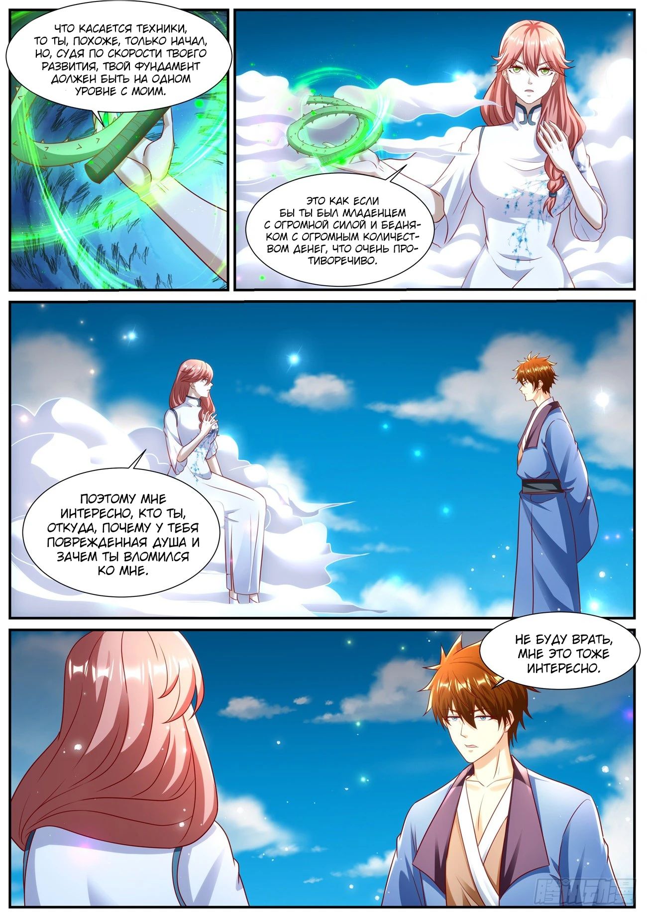 Read Rebirth of the Urban Immortal Cultivator RU Manga Online