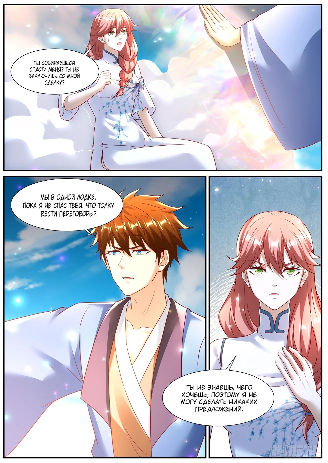 Read Rebirth of the Urban Immortal Cultivator RU Manga Online