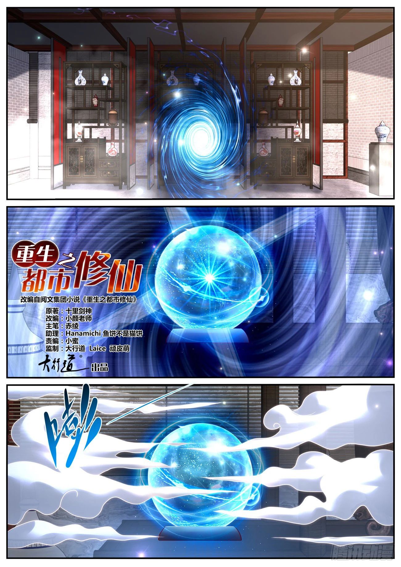 Read Rebirth of the Urban Immortal Cultivator RU Manga Online