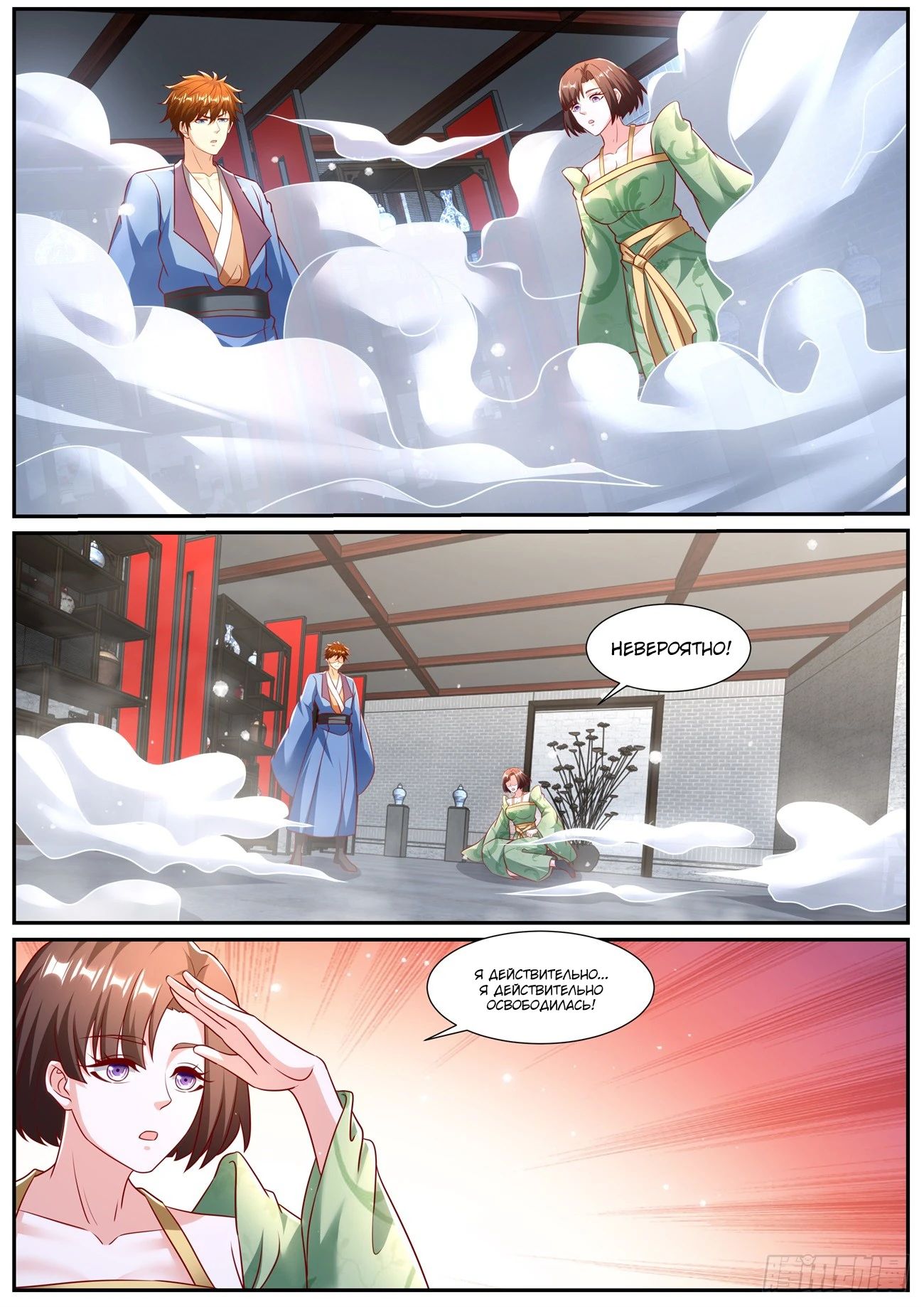 Read Rebirth of the Urban Immortal Cultivator RU Manga Online