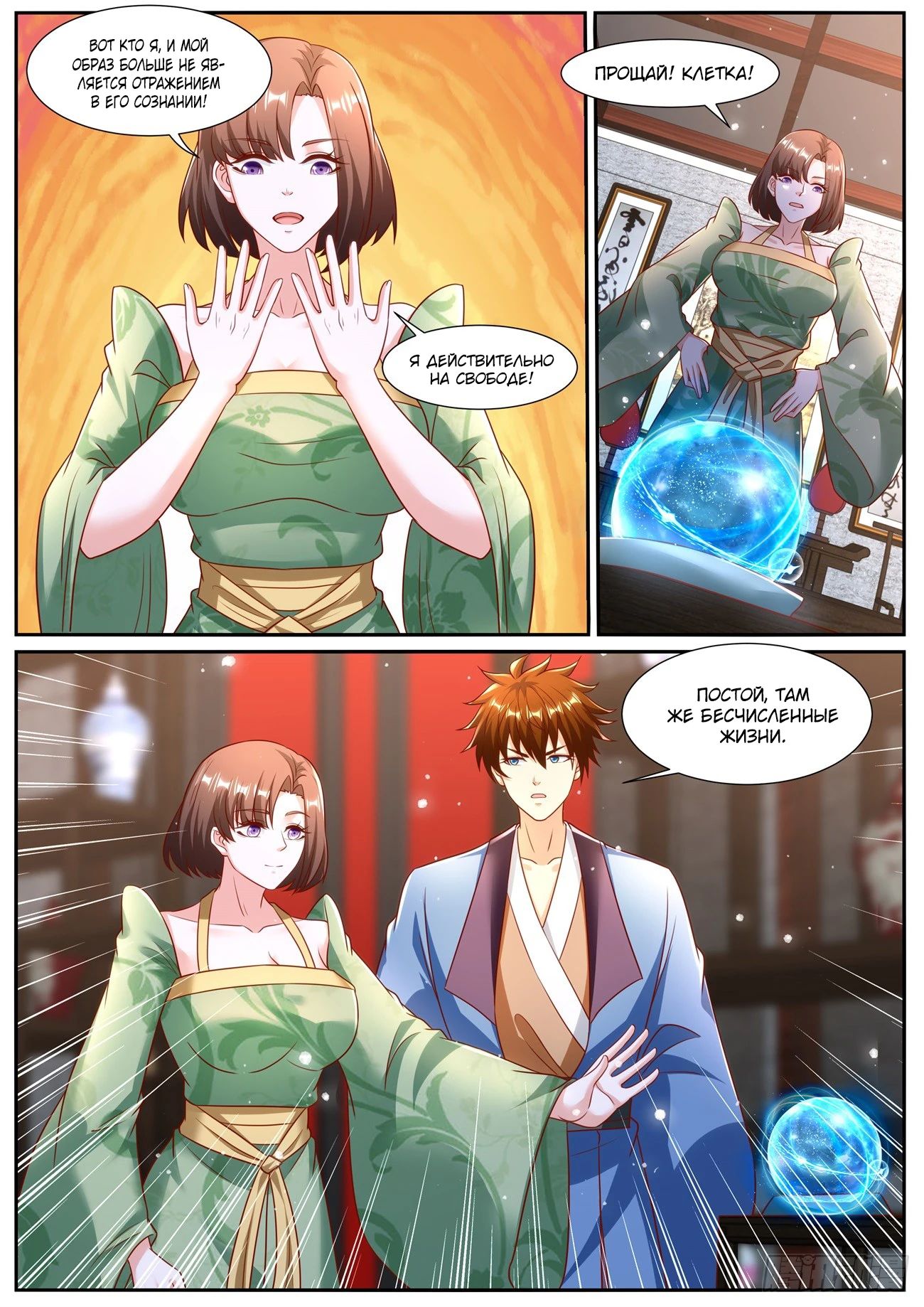 Read Rebirth of the Urban Immortal Cultivator RU Manga Online
