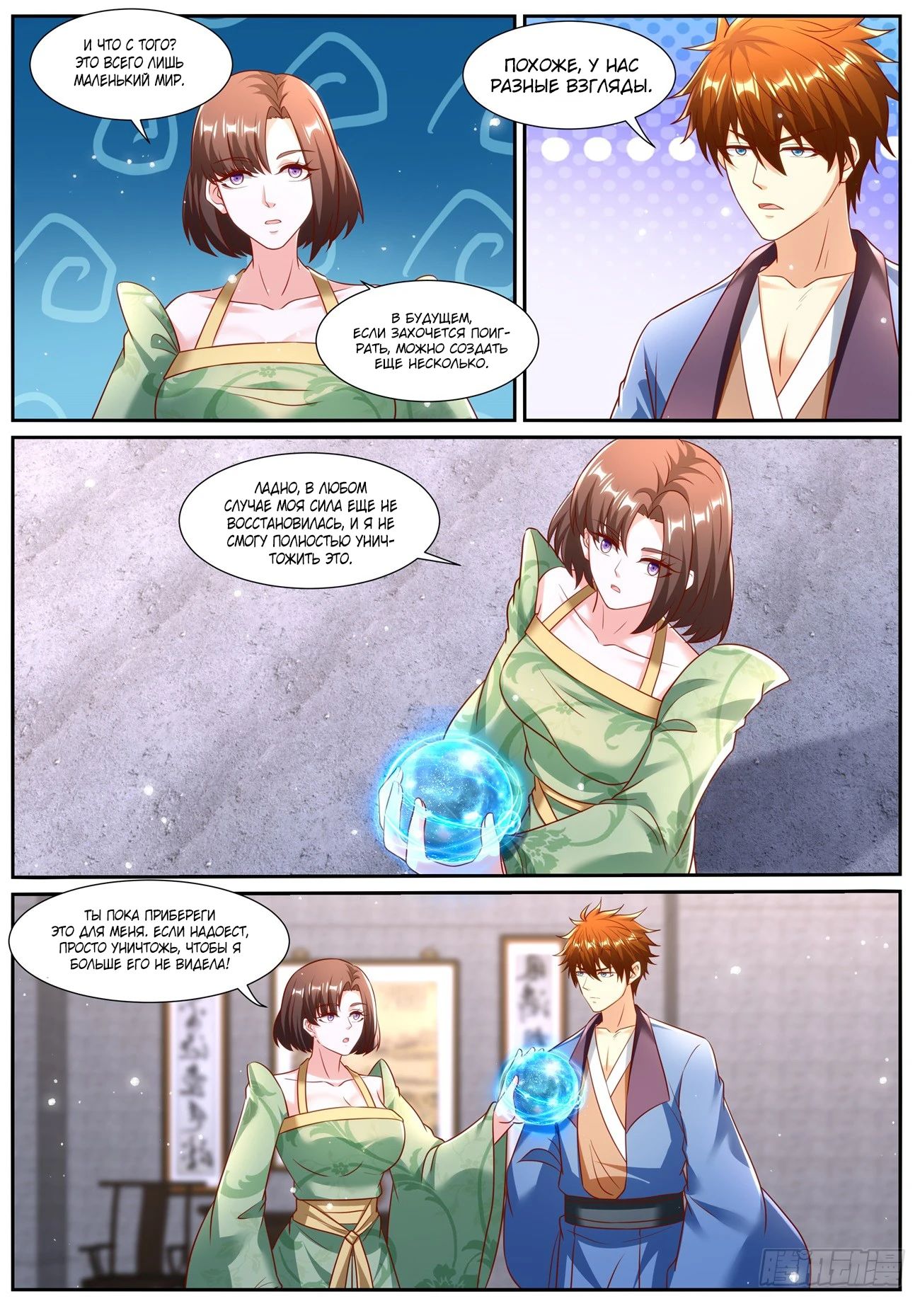 Read Rebirth of the Urban Immortal Cultivator RU Manga Online