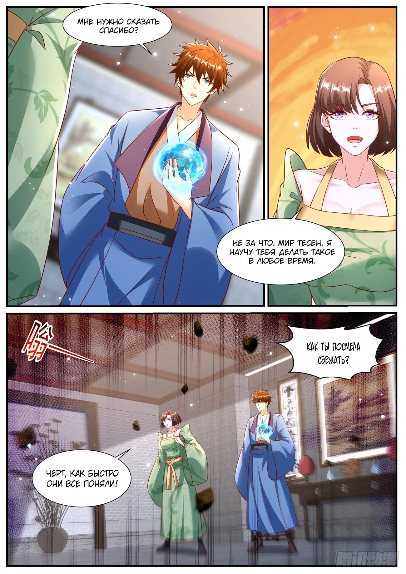 Read Rebirth of the Urban Immortal Cultivator RU Manga Online