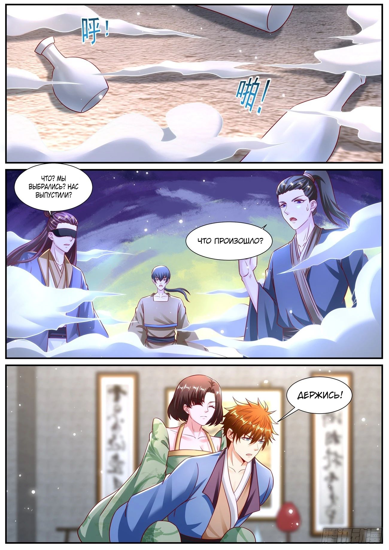 Read Rebirth of the Urban Immortal Cultivator RU Manga Online