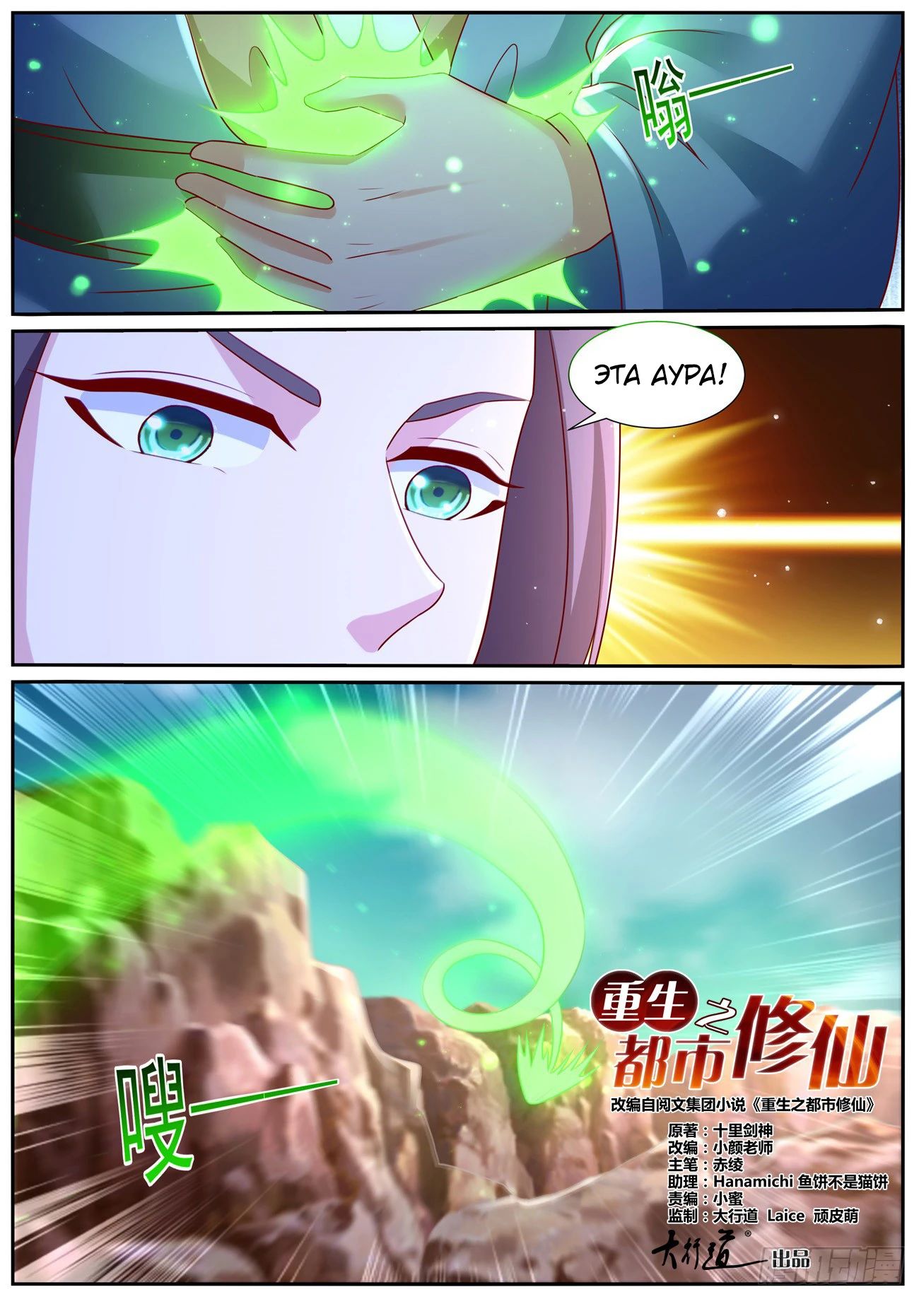Read Rebirth of the Urban Immortal Cultivator RU Manga Online
