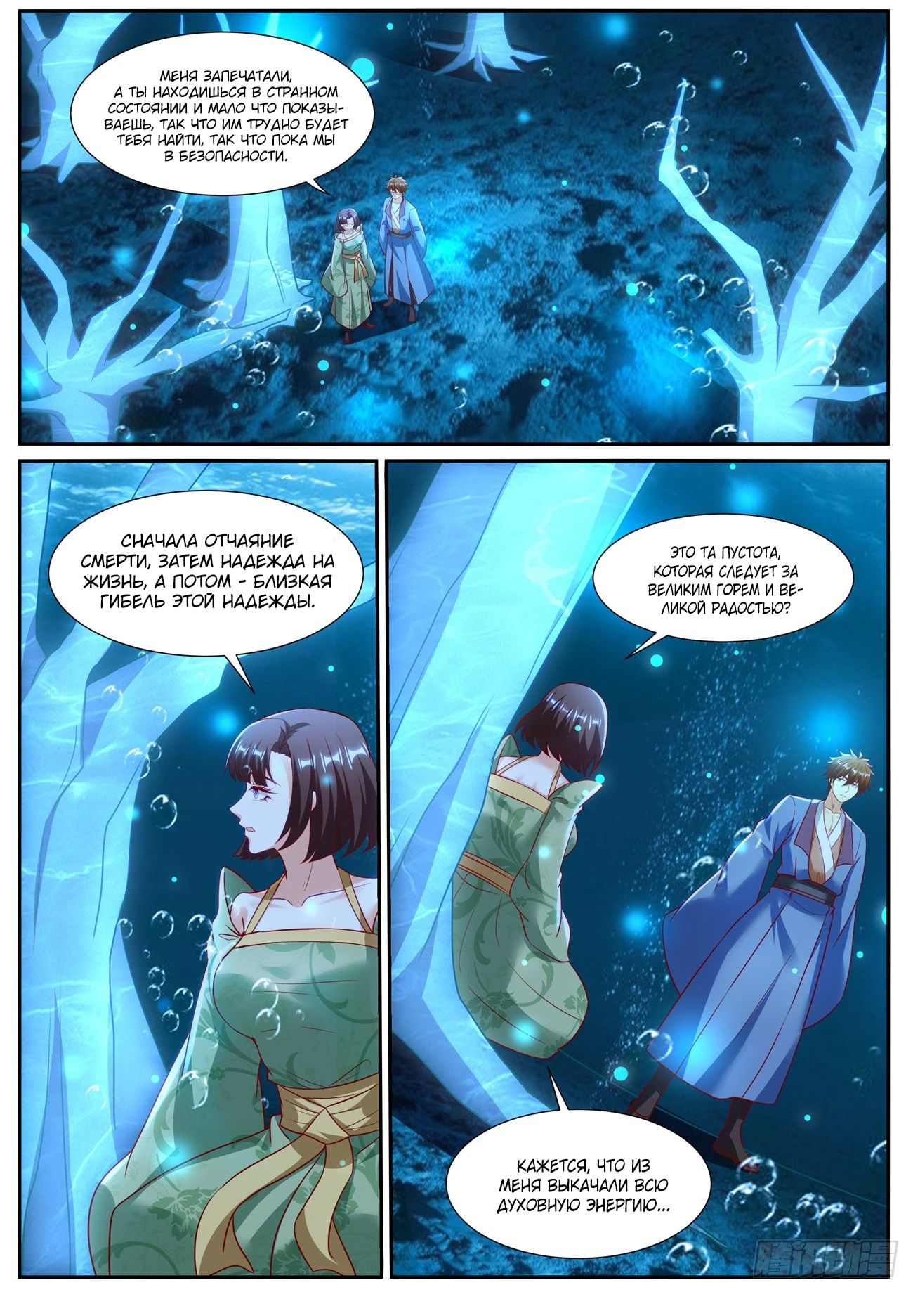 Read Rebirth of the Urban Immortal Cultivator RU Manga Online