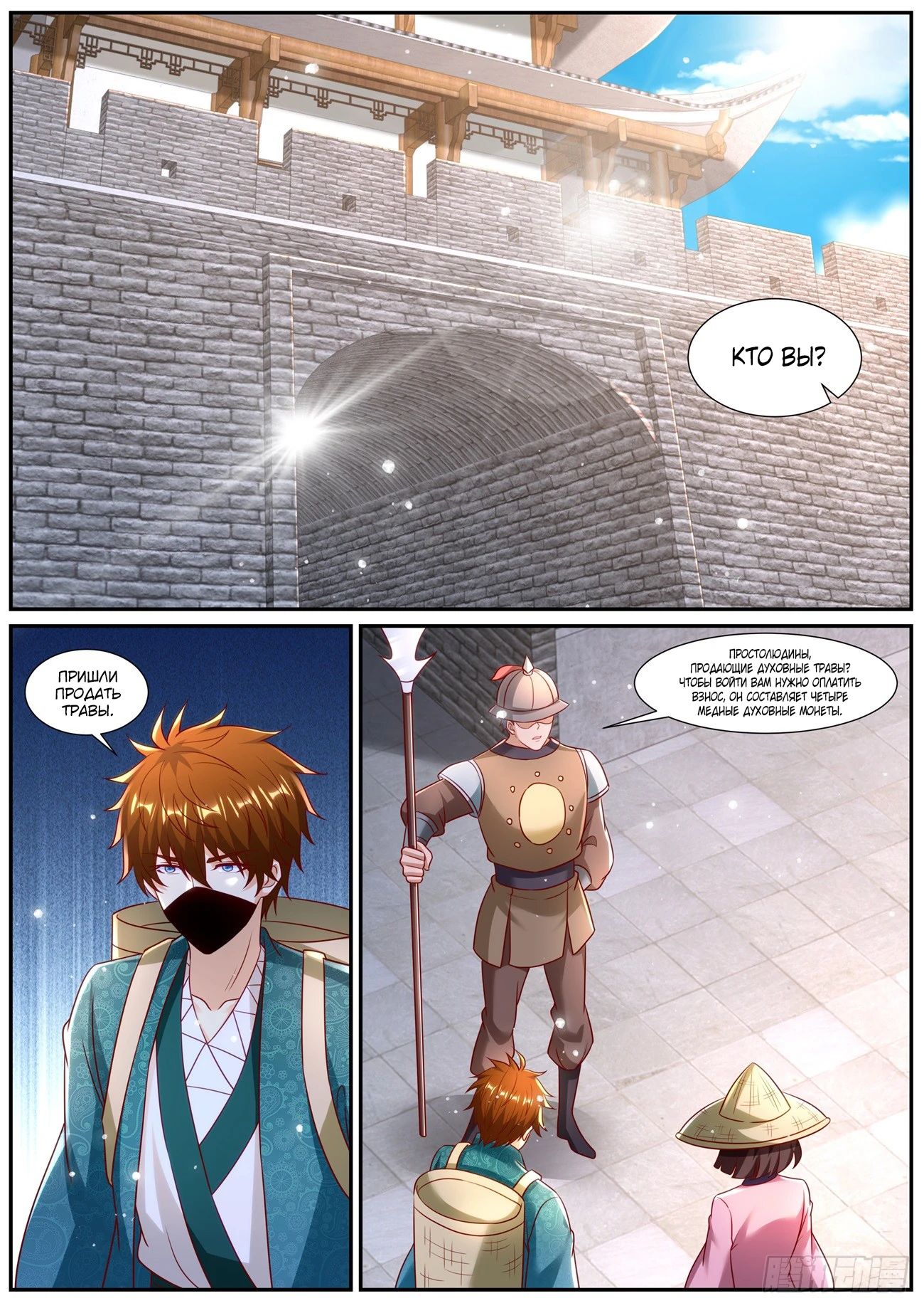 Read Rebirth of the Urban Immortal Cultivator RU Manga Online