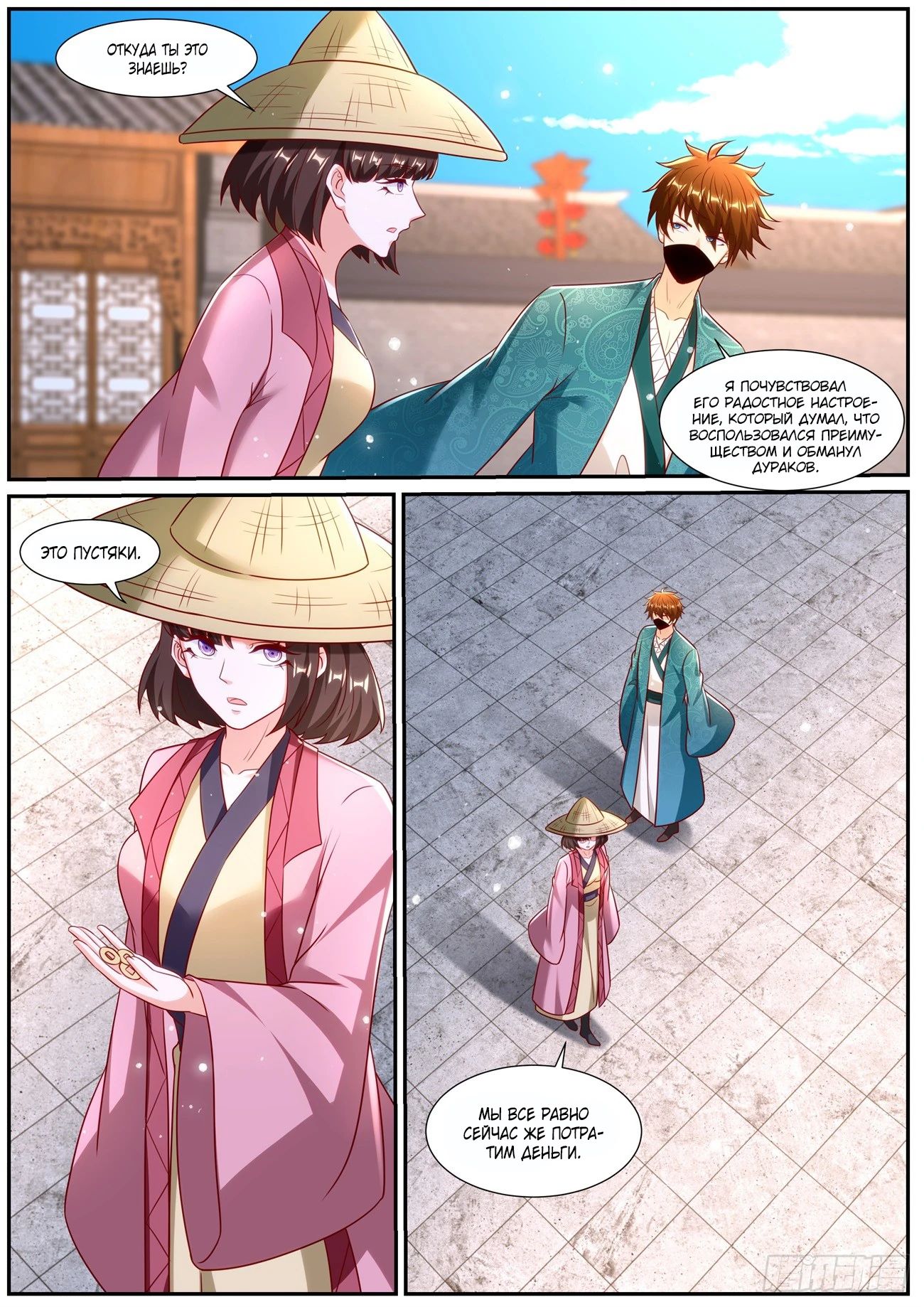 Read Rebirth of the Urban Immortal Cultivator RU Manga Online