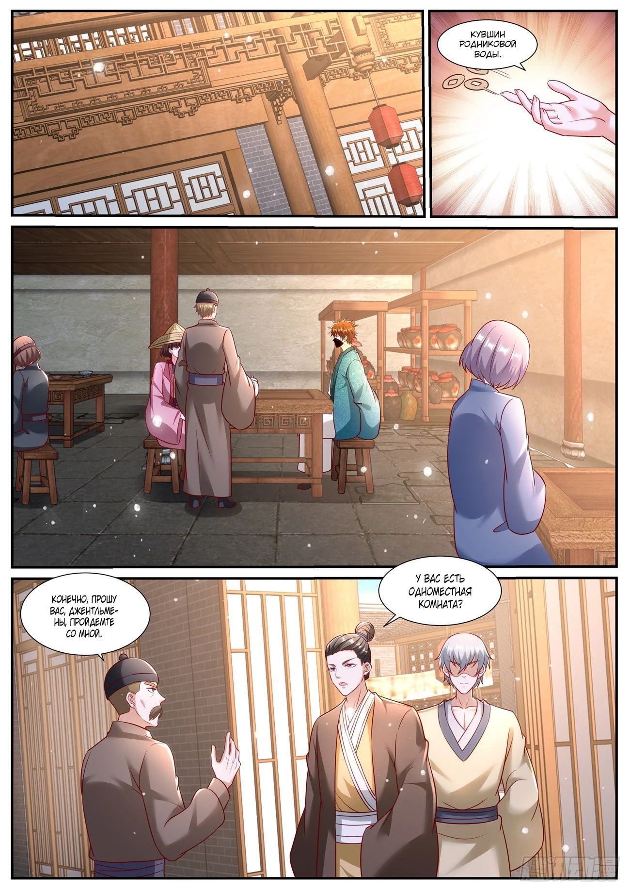 Read Rebirth of the Urban Immortal Cultivator RU Manga Online