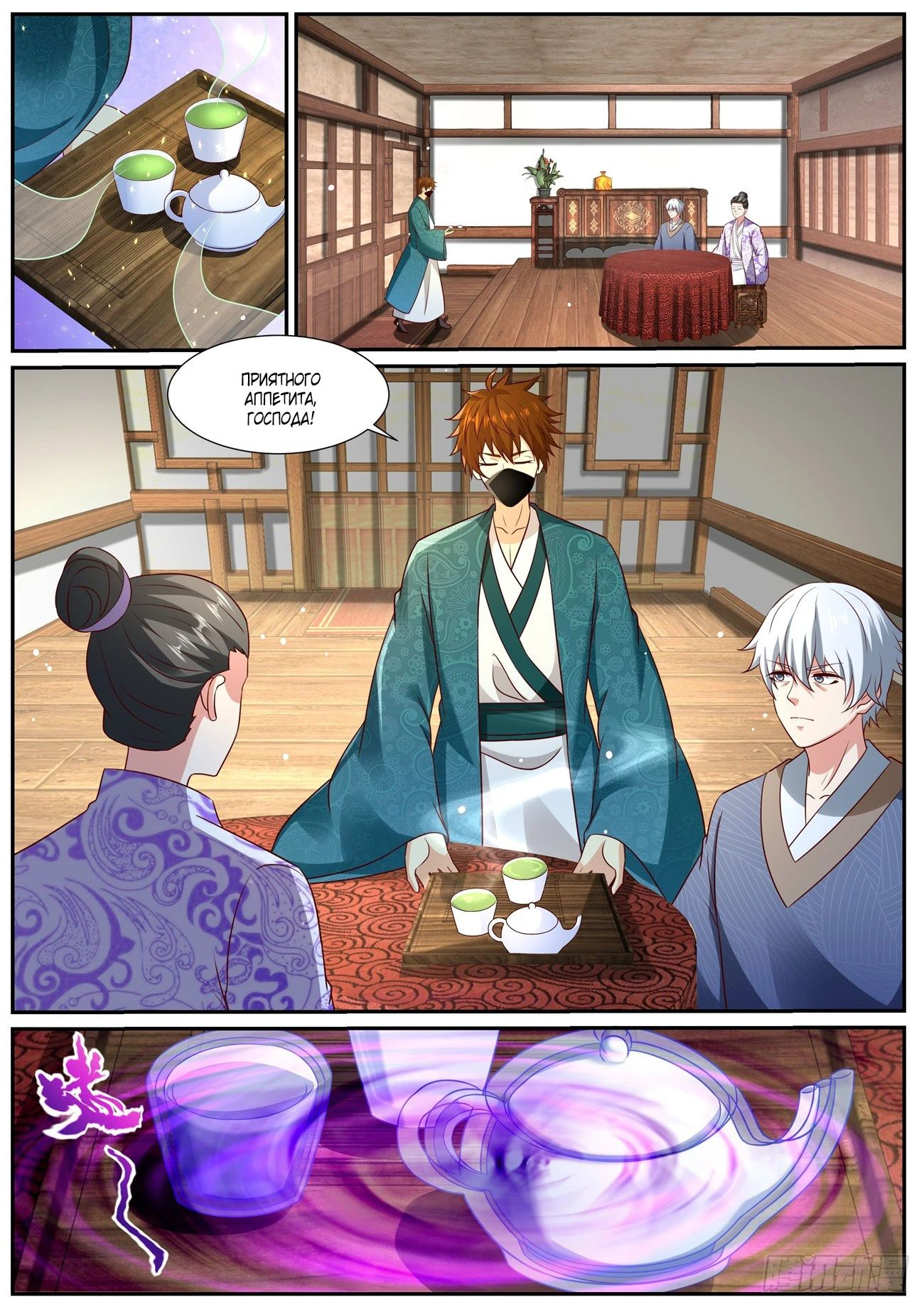 Read Rebirth of the Urban Immortal Cultivator RU Manga Online