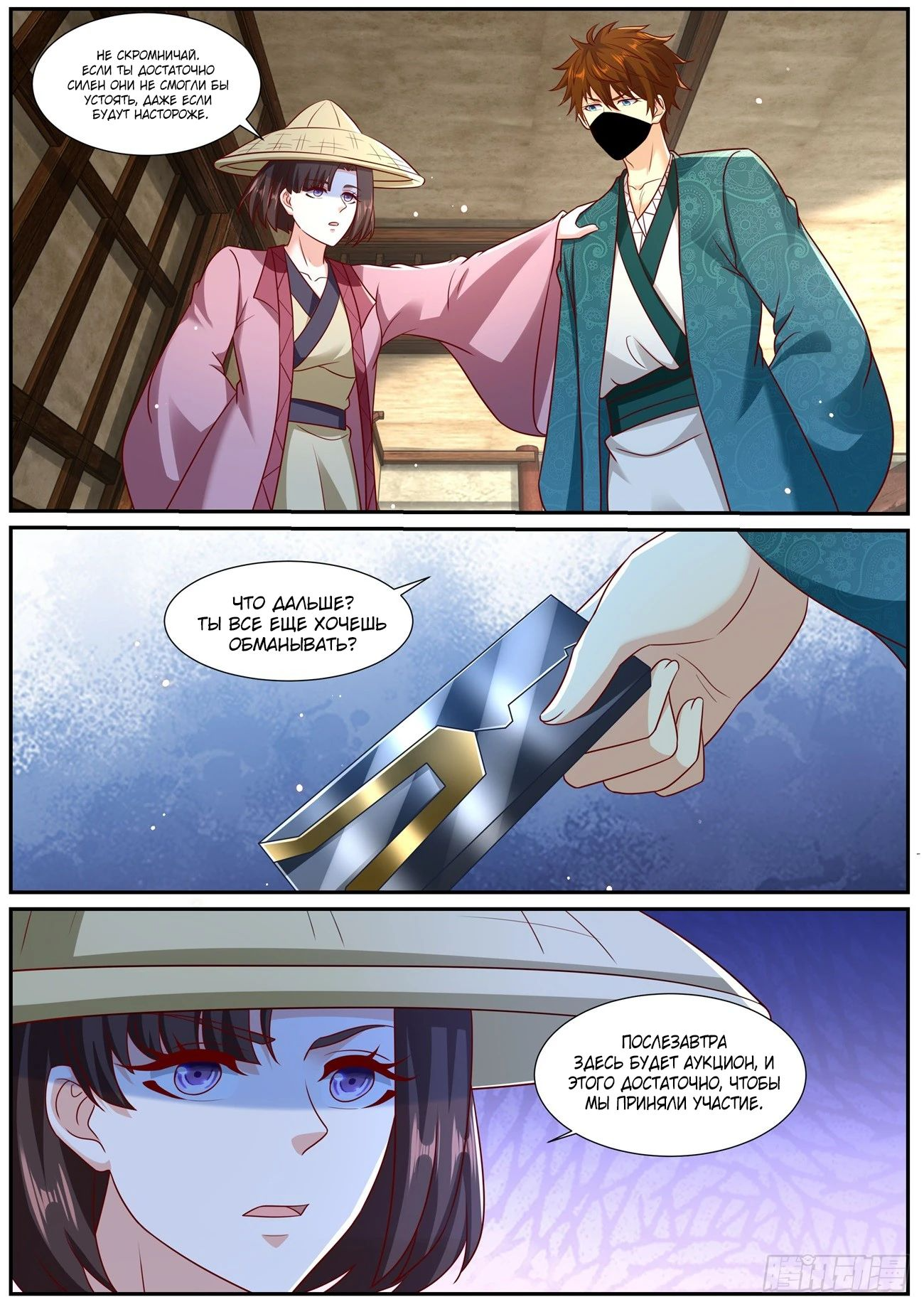 Read Rebirth of the Urban Immortal Cultivator RU Manga Online
