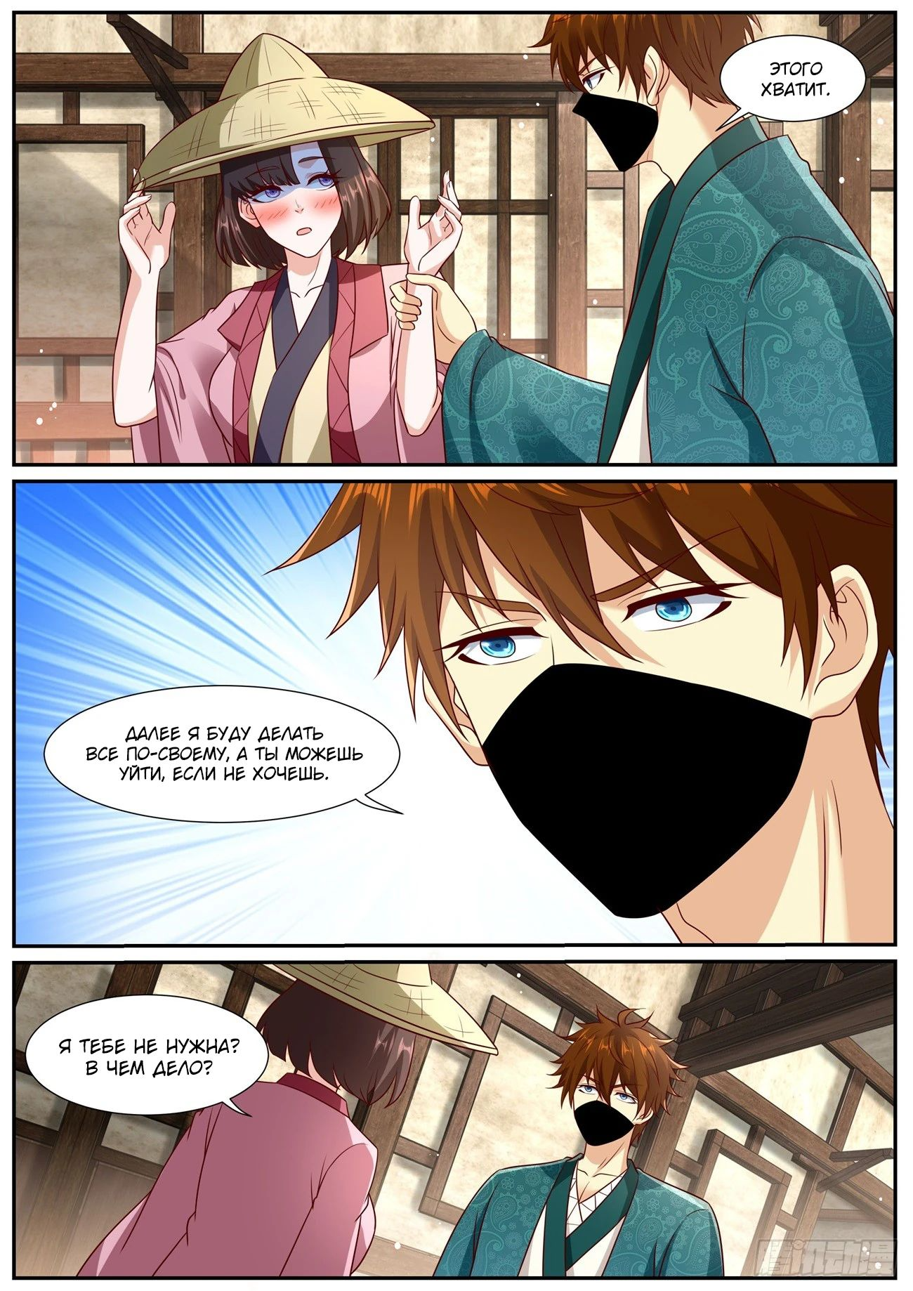 Read Rebirth of the Urban Immortal Cultivator RU Manga Online