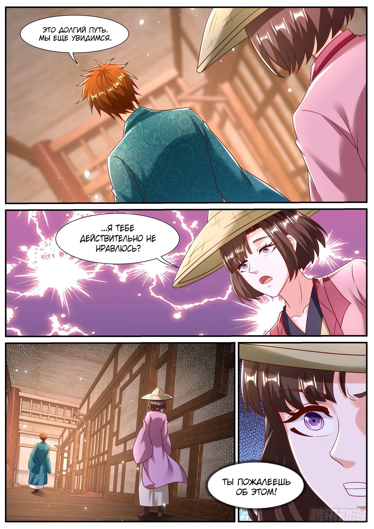 Read Rebirth of the Urban Immortal Cultivator RU Manga Online