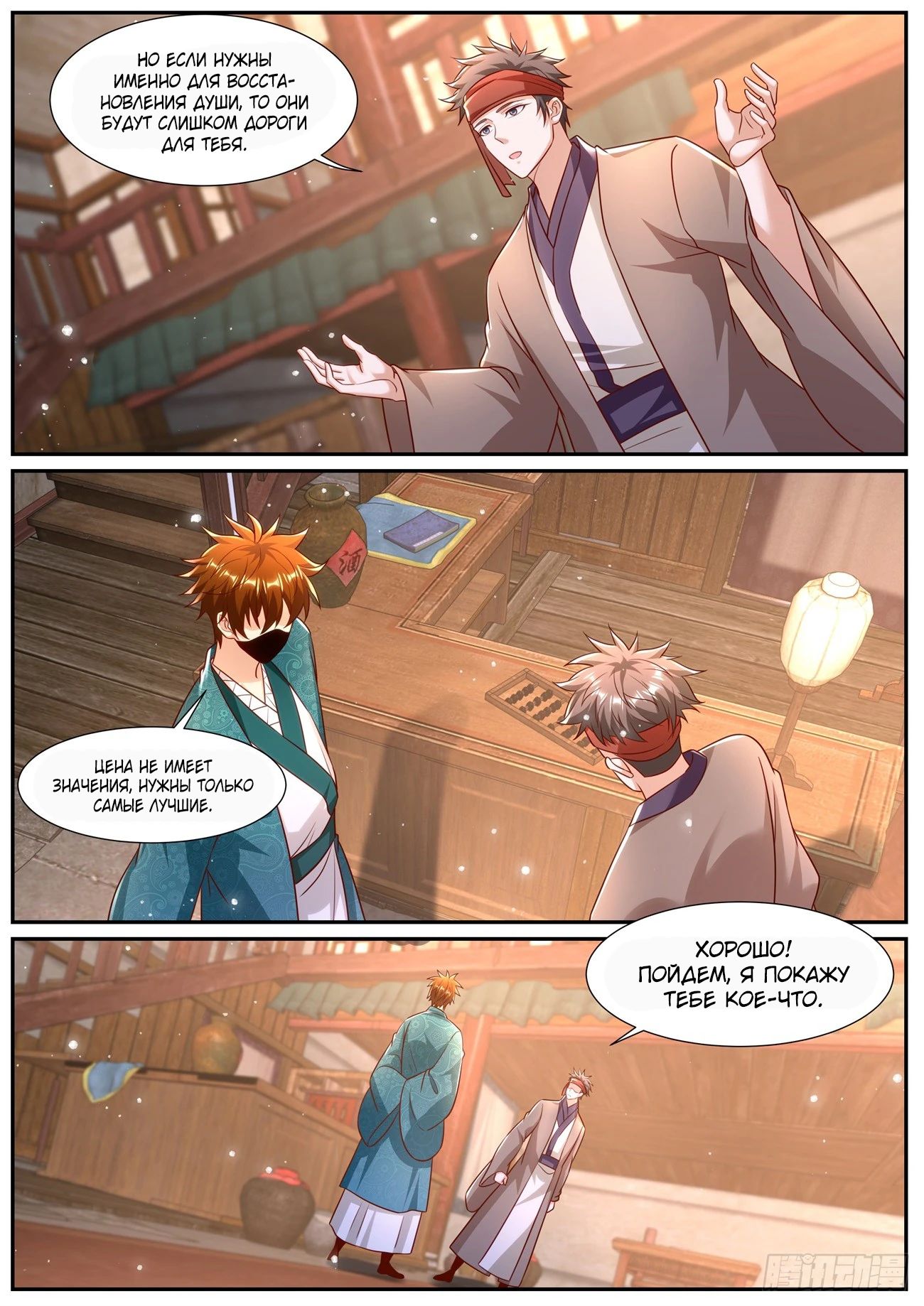 Read Rebirth of the Urban Immortal Cultivator RU Manga Online
