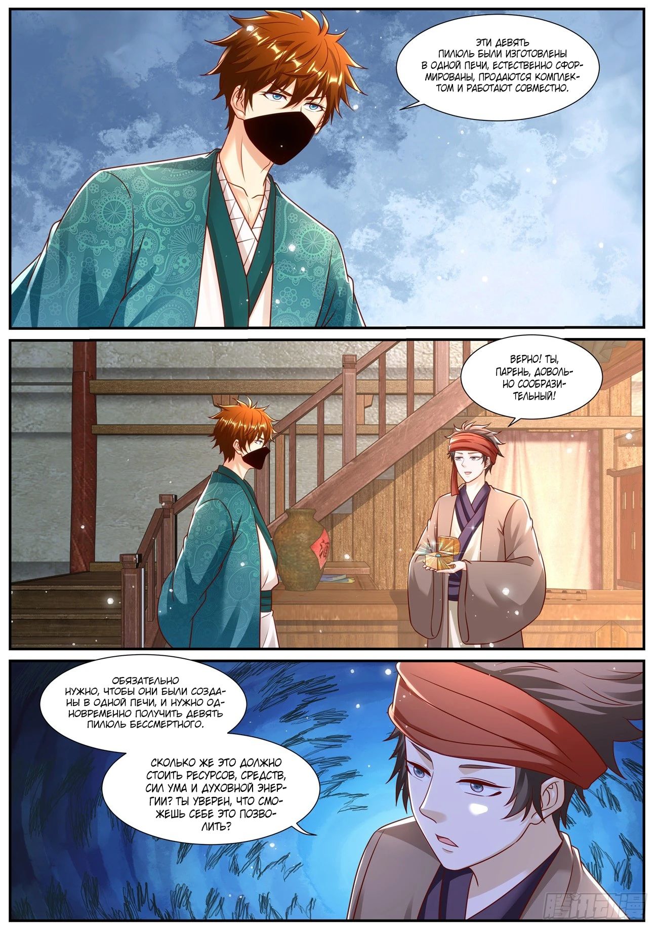 Read Rebirth of the Urban Immortal Cultivator RU Manga Online