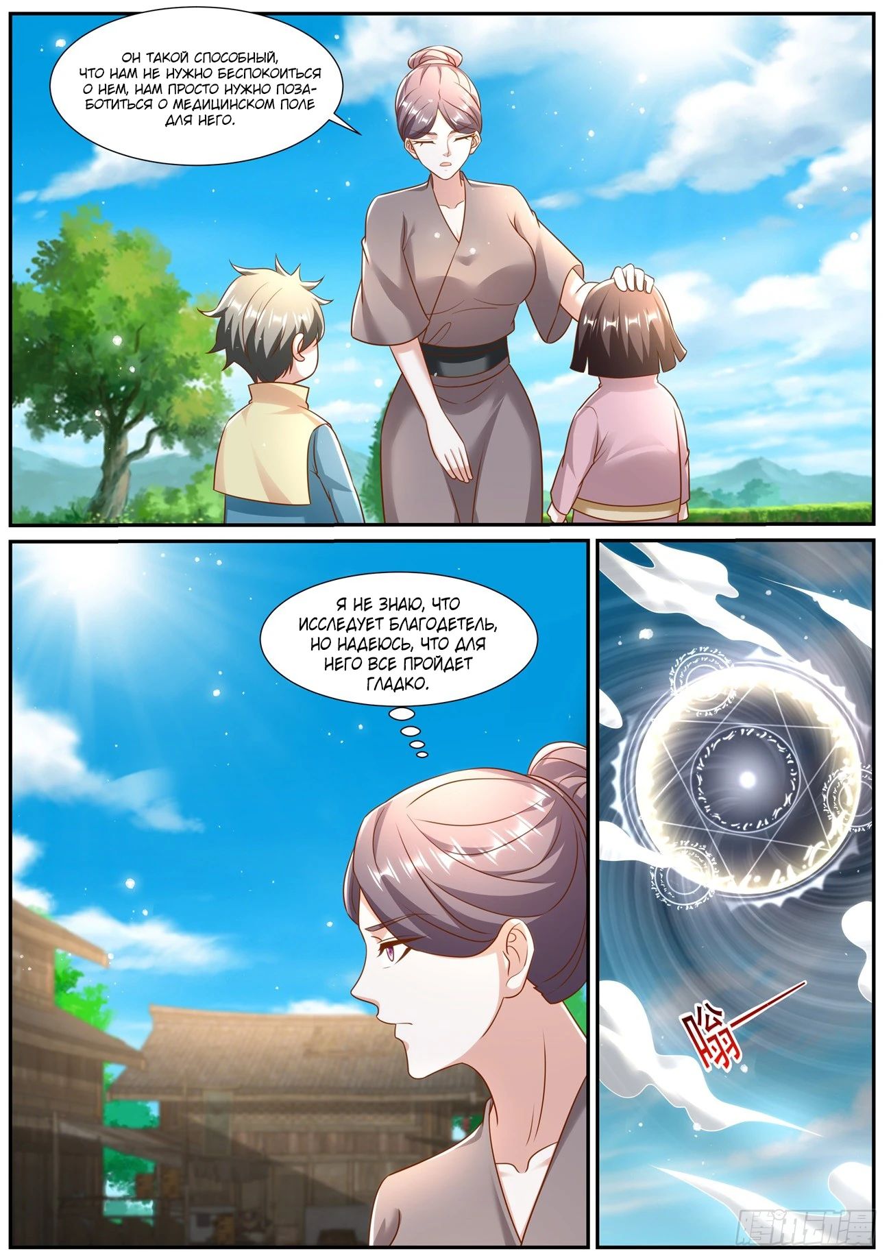 Read Rebirth of the Urban Immortal Cultivator RU Manga Online