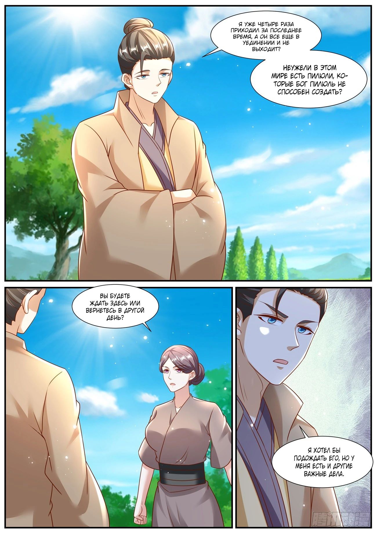 Read Rebirth of the Urban Immortal Cultivator RU Manga Online