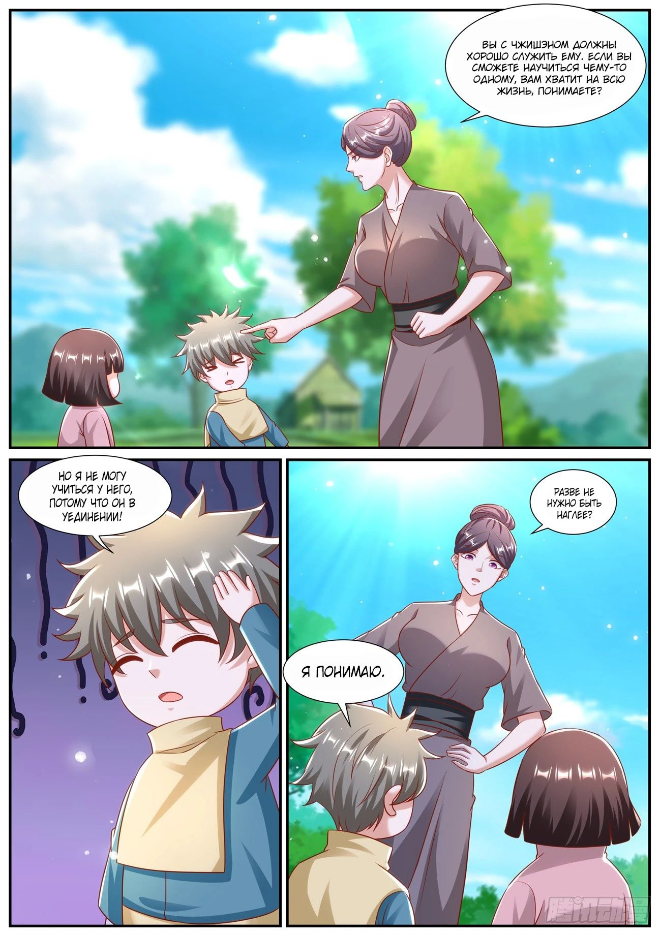 Read Rebirth of the Urban Immortal Cultivator RU Manga Online