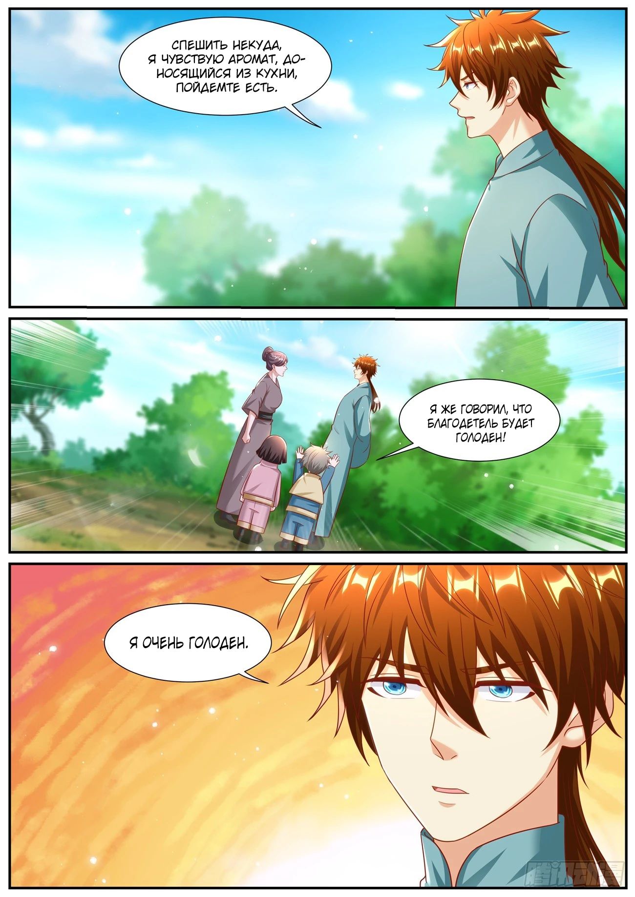 Read Rebirth of the Urban Immortal Cultivator RU Manga Online