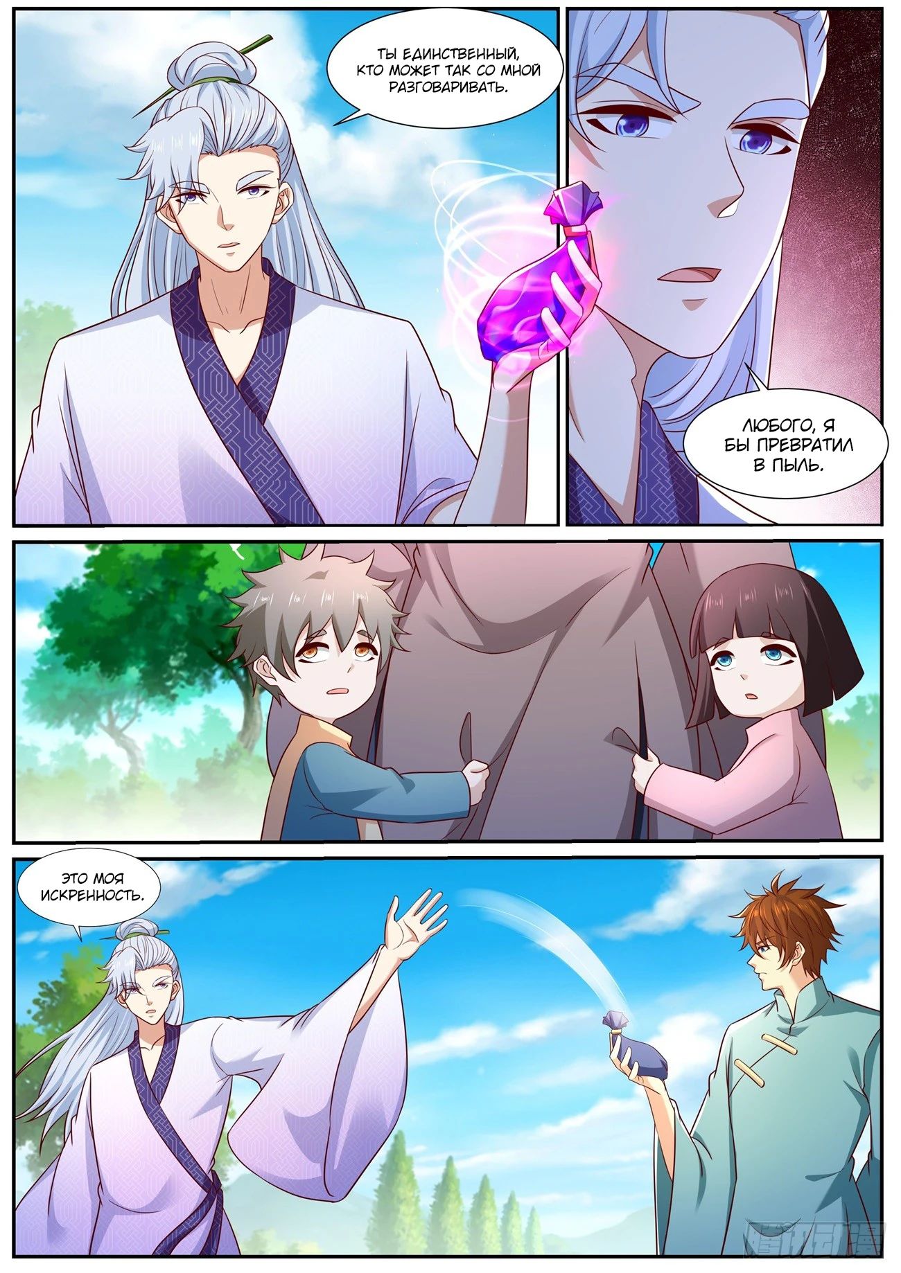 Read Rebirth of the Urban Immortal Cultivator RU Manga Online