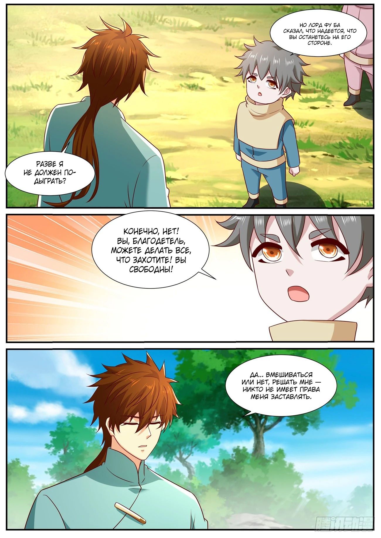 Read Rebirth of the Urban Immortal Cultivator RU Manga Online