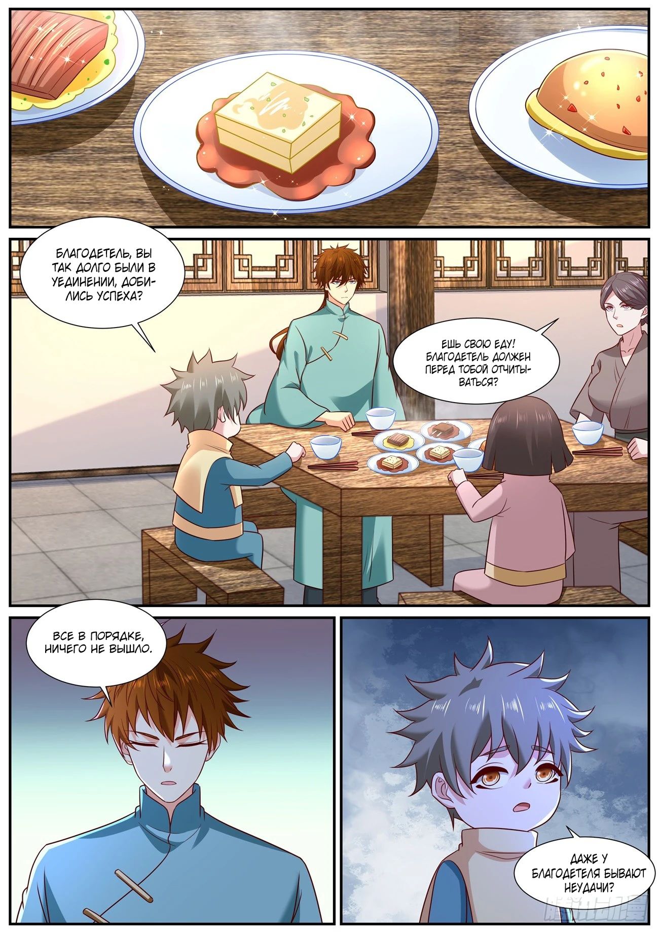 Read Rebirth of the Urban Immortal Cultivator RU Manga Online