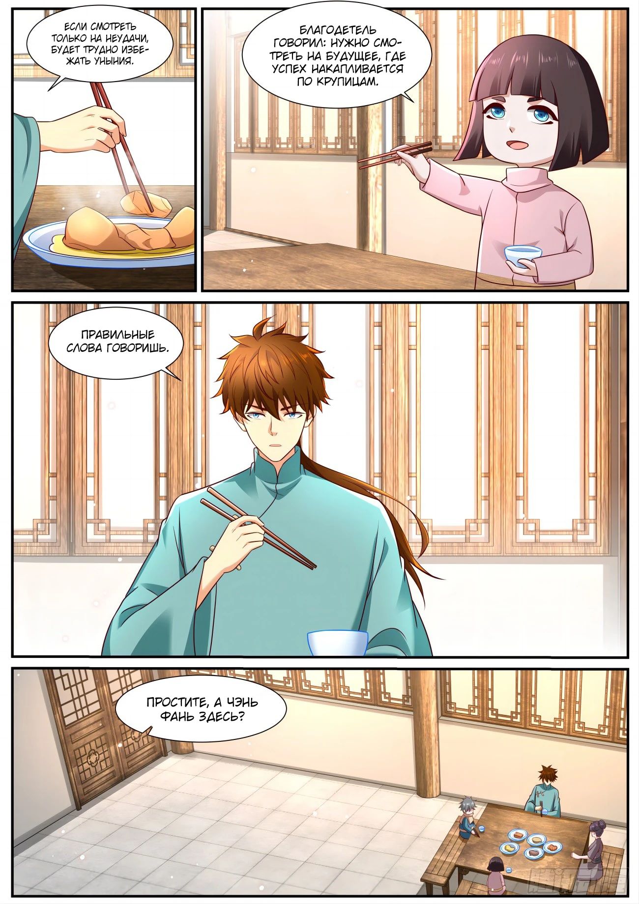 Read Rebirth of the Urban Immortal Cultivator RU Manga Online