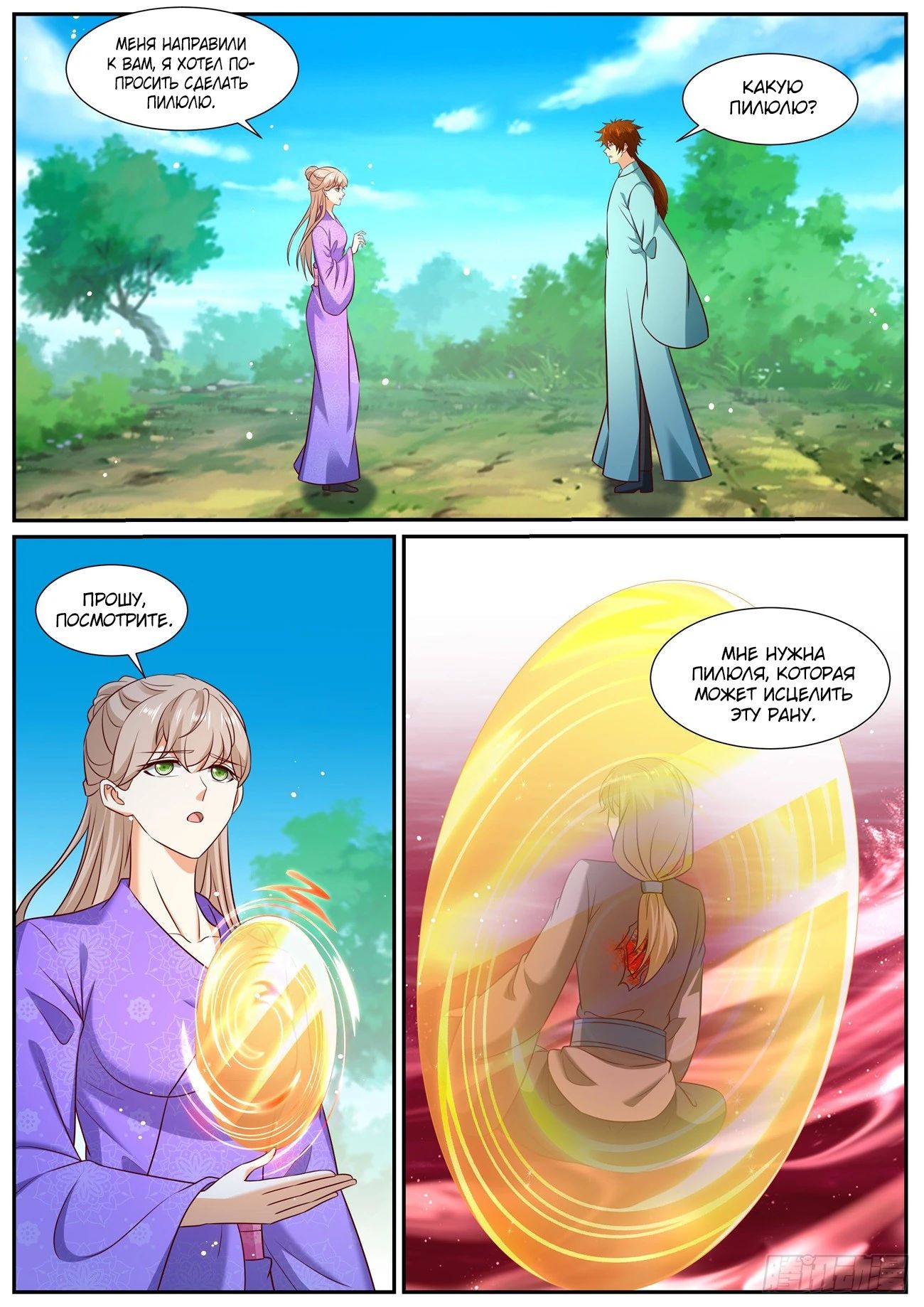 Read Rebirth of the Urban Immortal Cultivator RU Manga Online