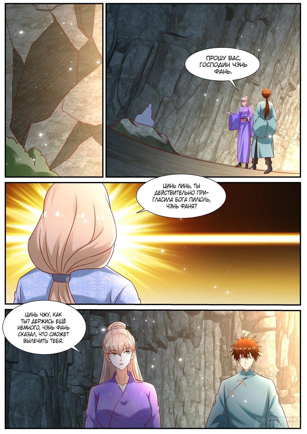 Read Rebirth of the Urban Immortal Cultivator RU Manga Online