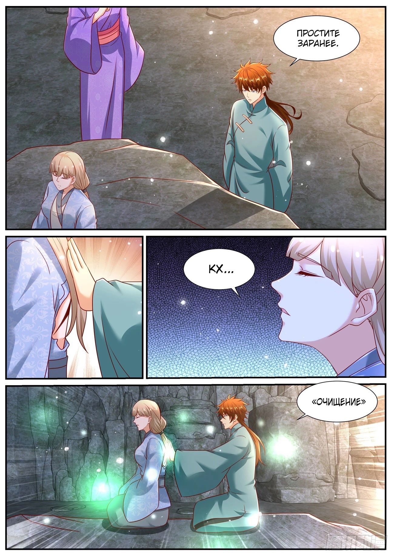 Read Rebirth of the Urban Immortal Cultivator RU Manga Online