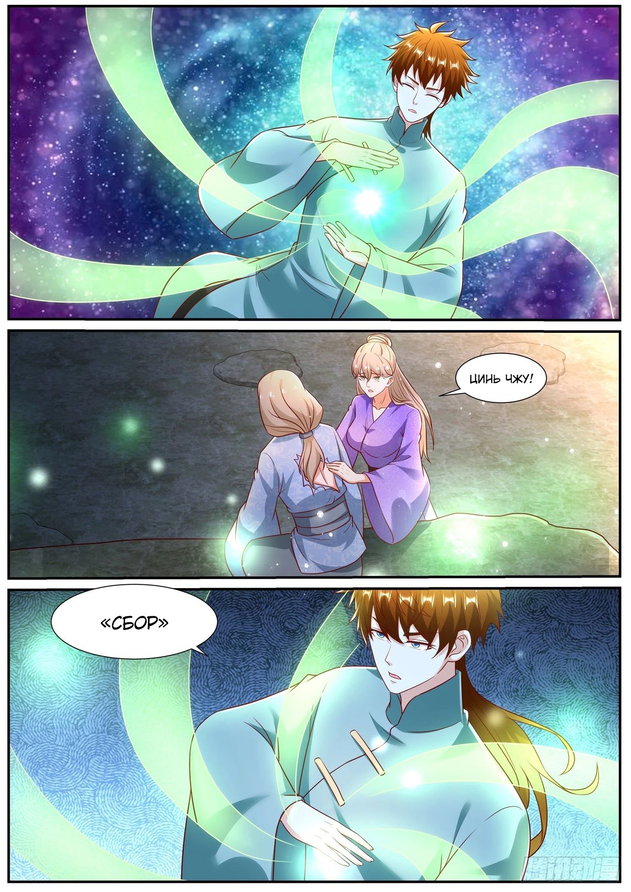 Read Rebirth of the Urban Immortal Cultivator RU Manga Online