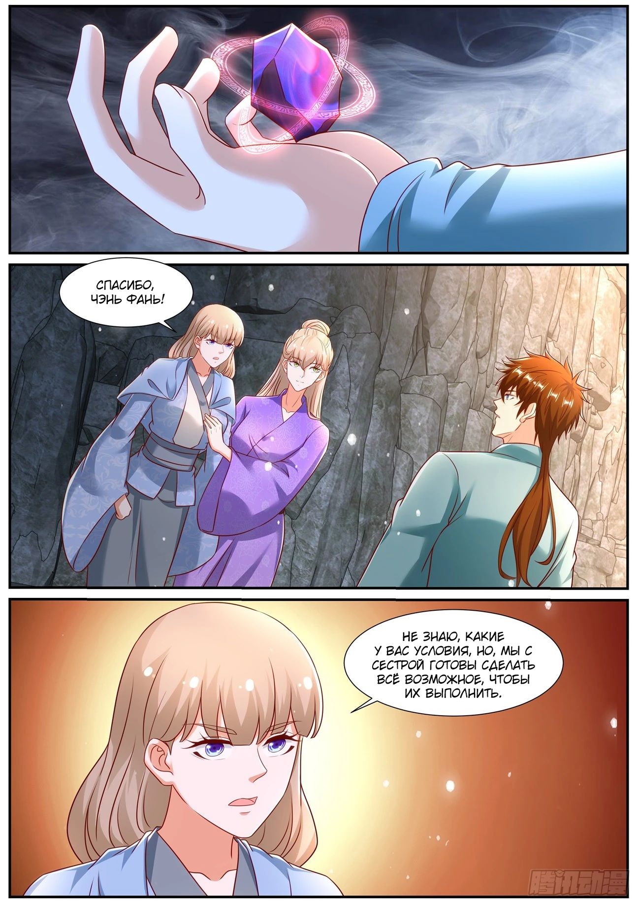 Read Rebirth of the Urban Immortal Cultivator RU Manga Online