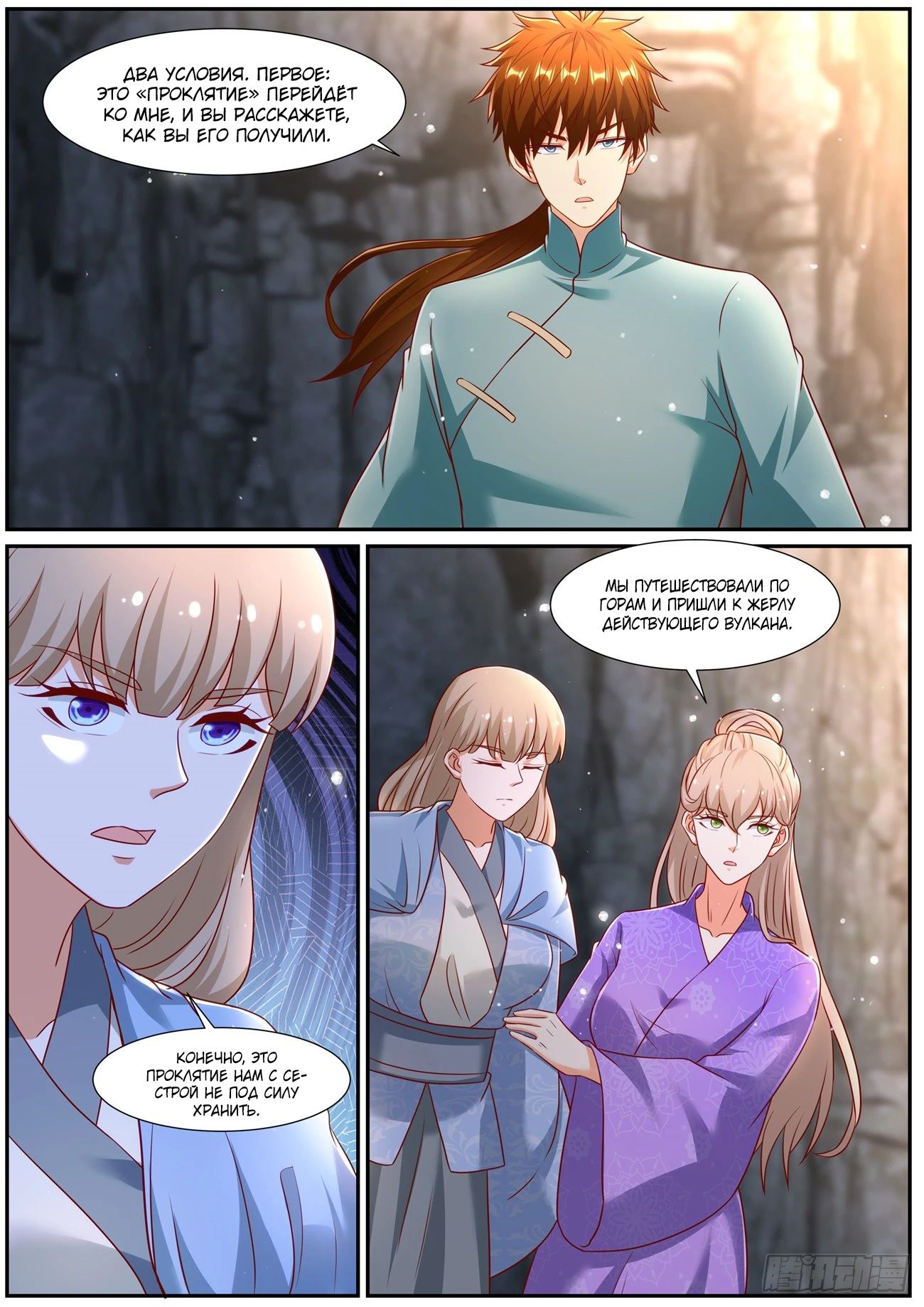 Read Rebirth of the Urban Immortal Cultivator RU Manga Online