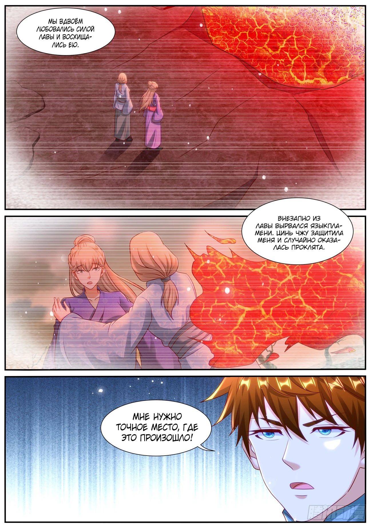 Read Rebirth of the Urban Immortal Cultivator RU Manga Online