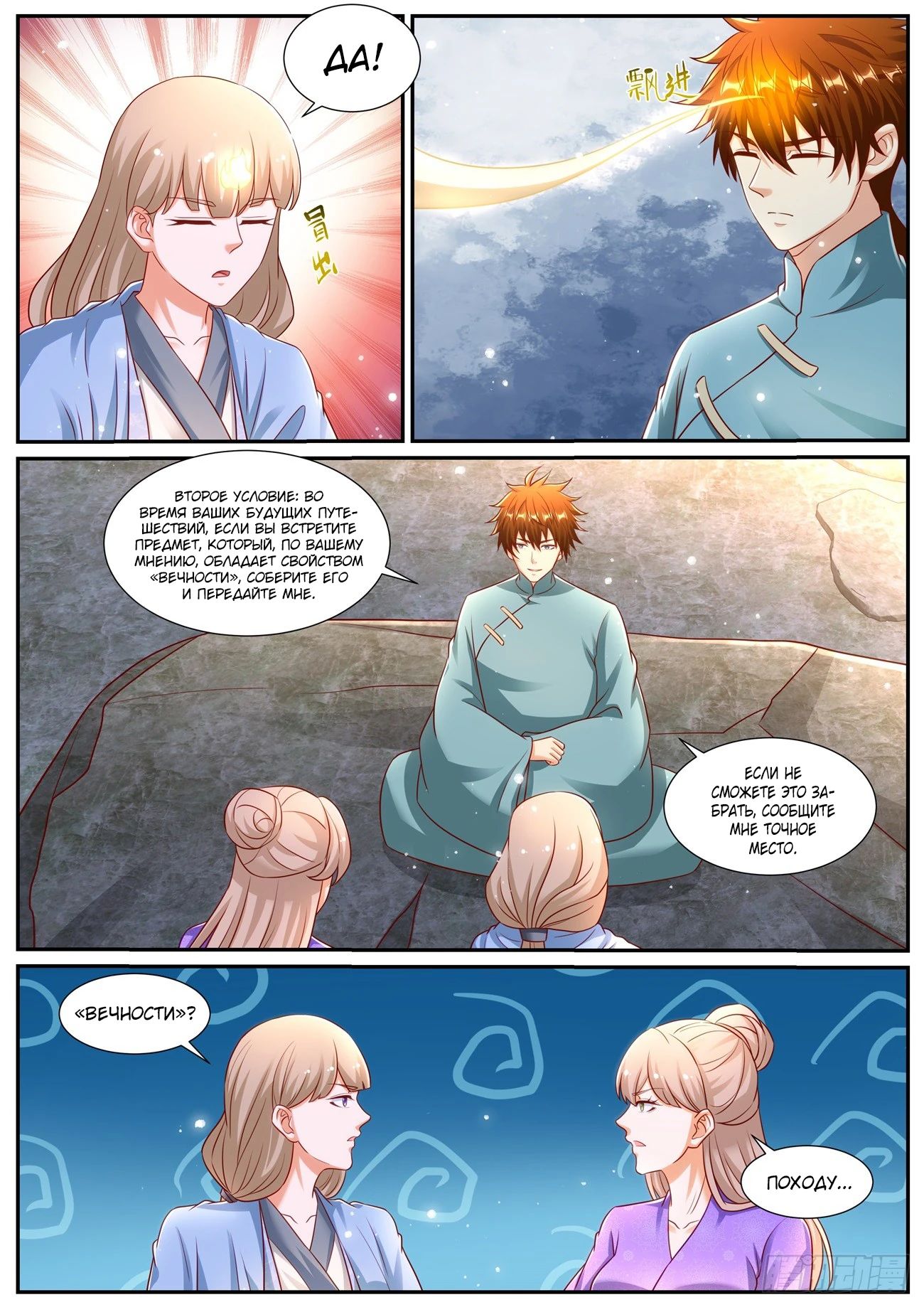 Read Rebirth of the Urban Immortal Cultivator RU Manga Online