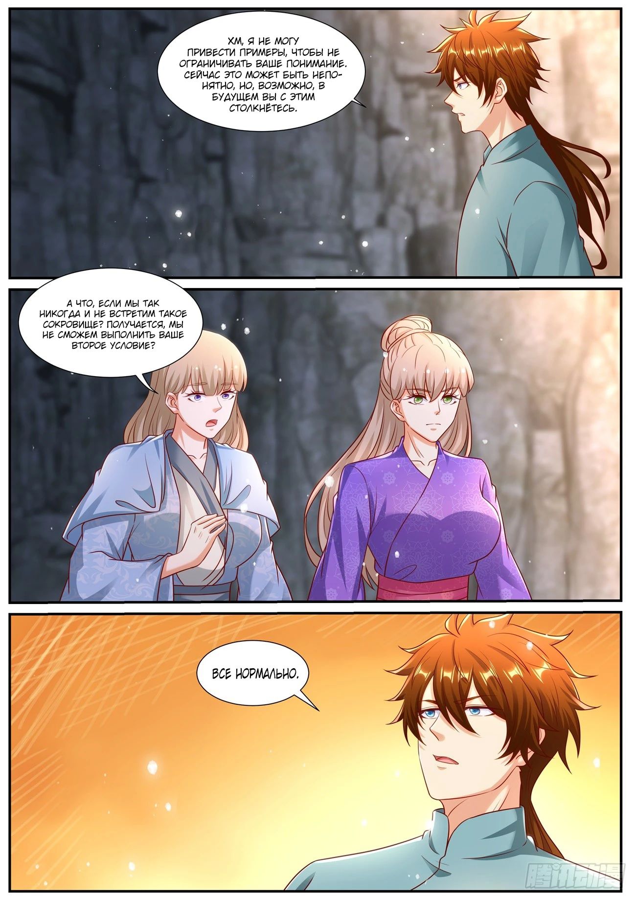 Read Rebirth of the Urban Immortal Cultivator RU Manga Online