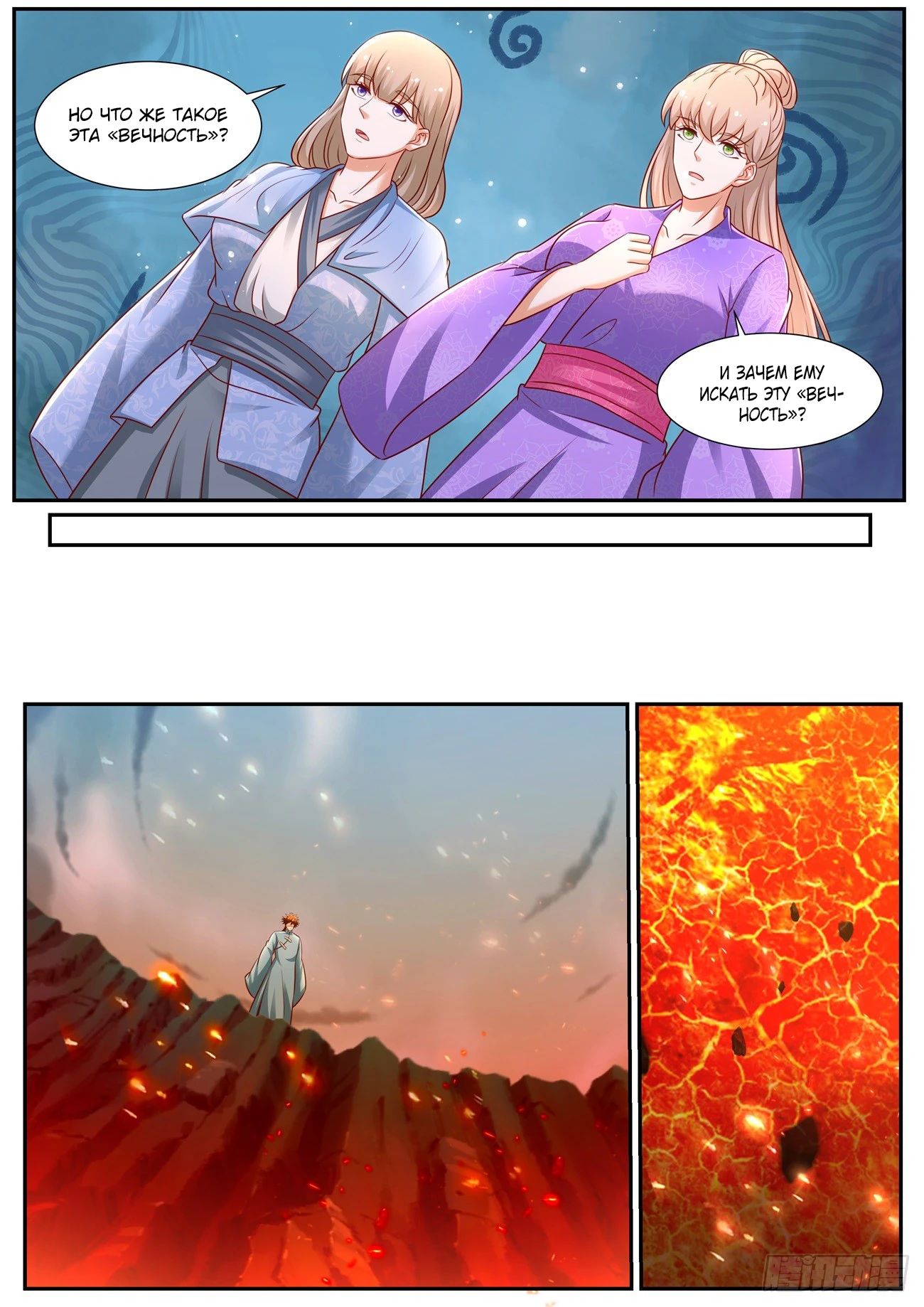 Read Rebirth of the Urban Immortal Cultivator RU Manga Online