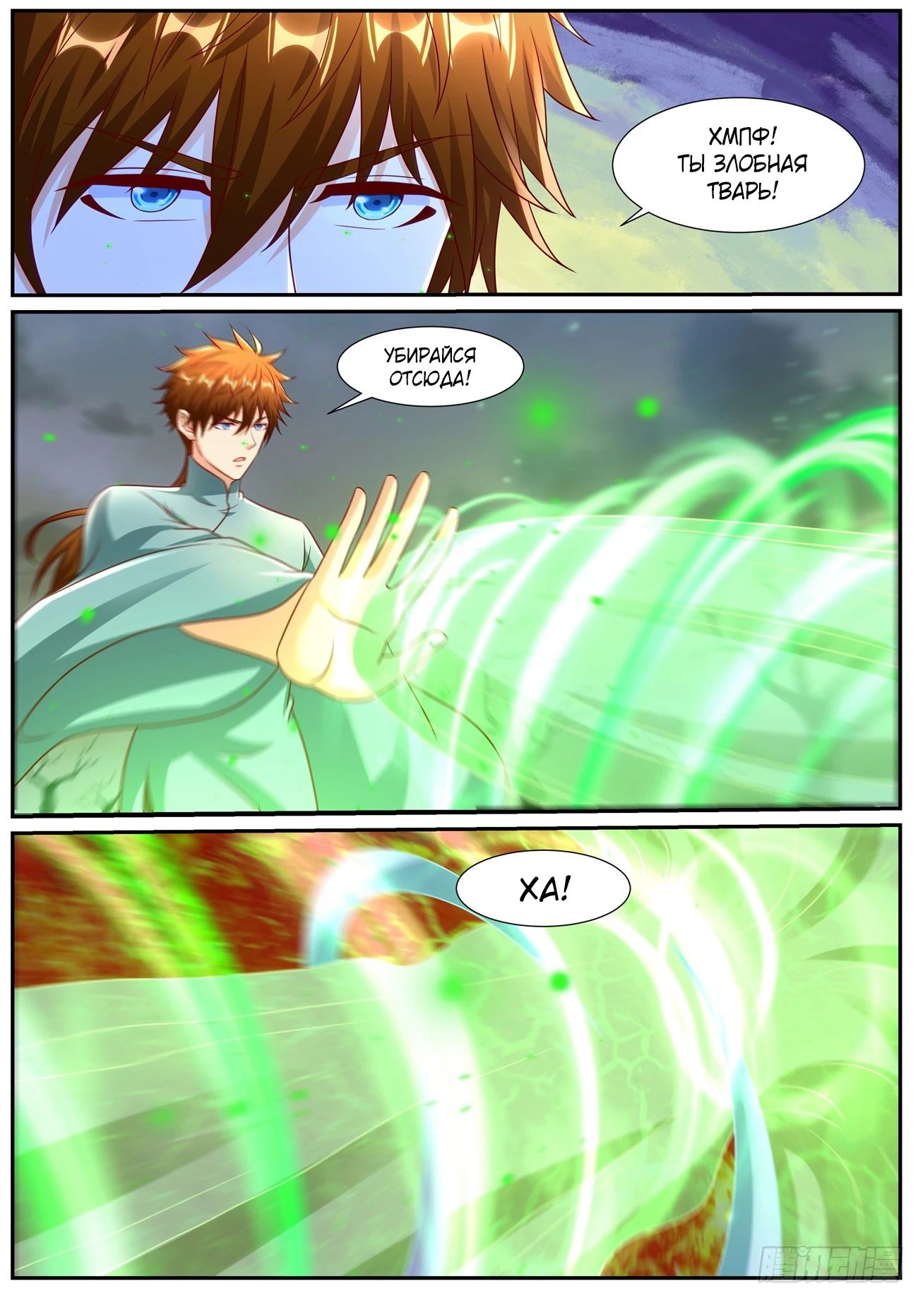 Read Rebirth of the Urban Immortal Cultivator RU Manga Online