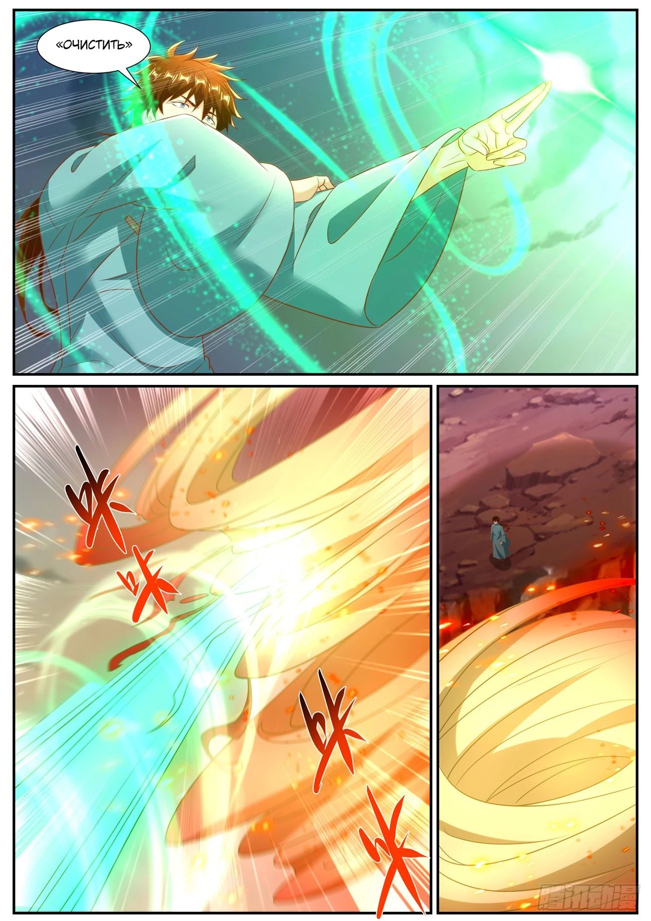 Read Rebirth of the Urban Immortal Cultivator RU Manga Online