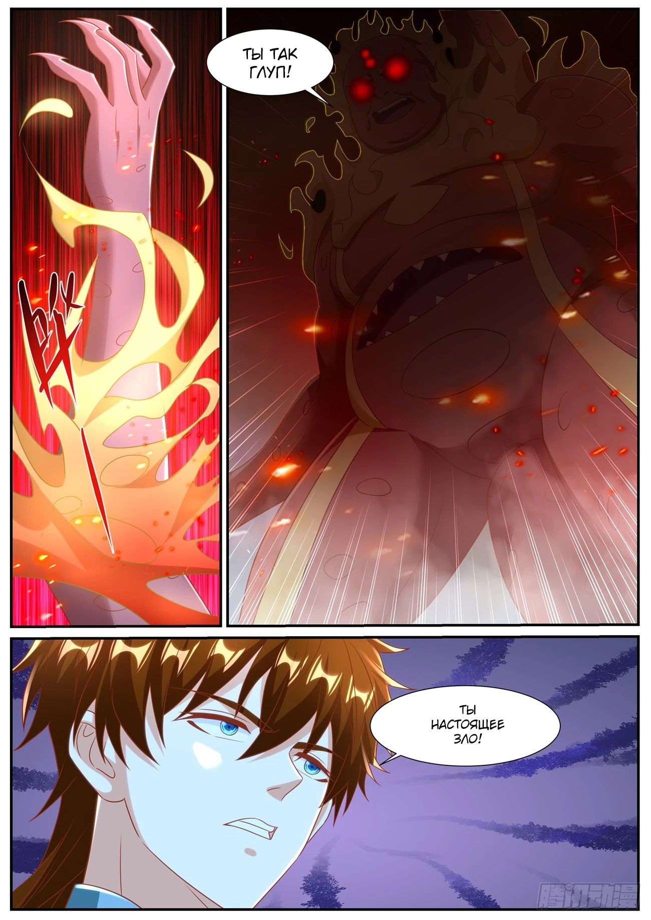 Read Rebirth of the Urban Immortal Cultivator RU Manga Online