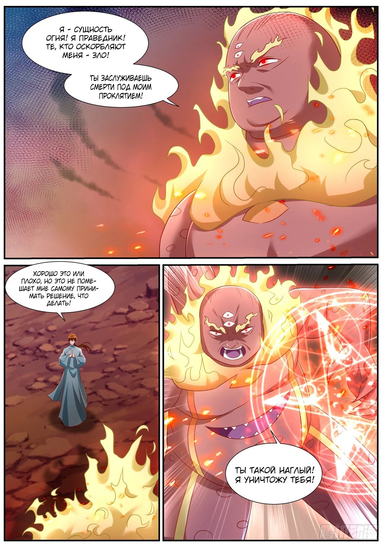 Read Rebirth of the Urban Immortal Cultivator RU Manga Online