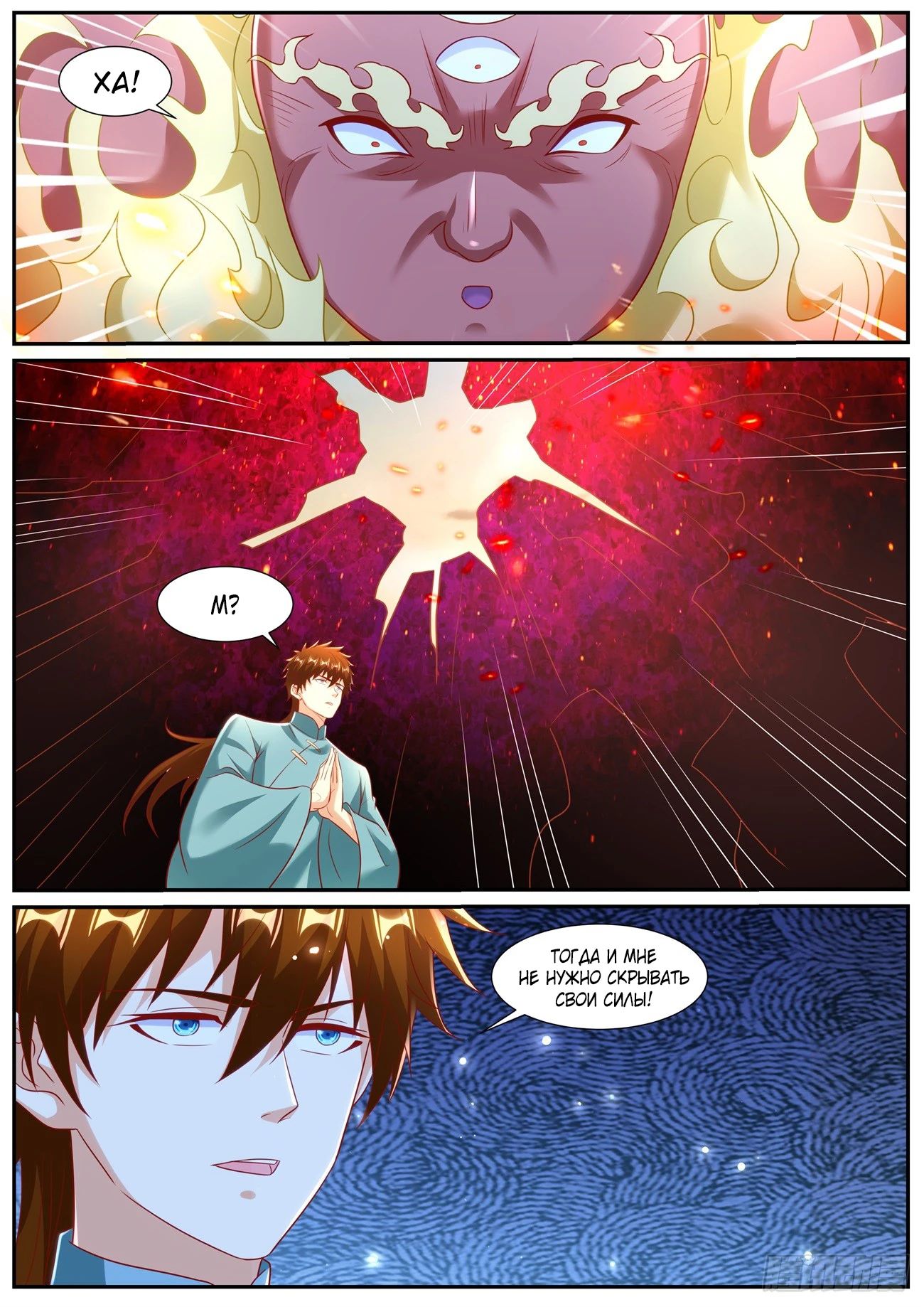 Read Rebirth of the Urban Immortal Cultivator RU Manga Online