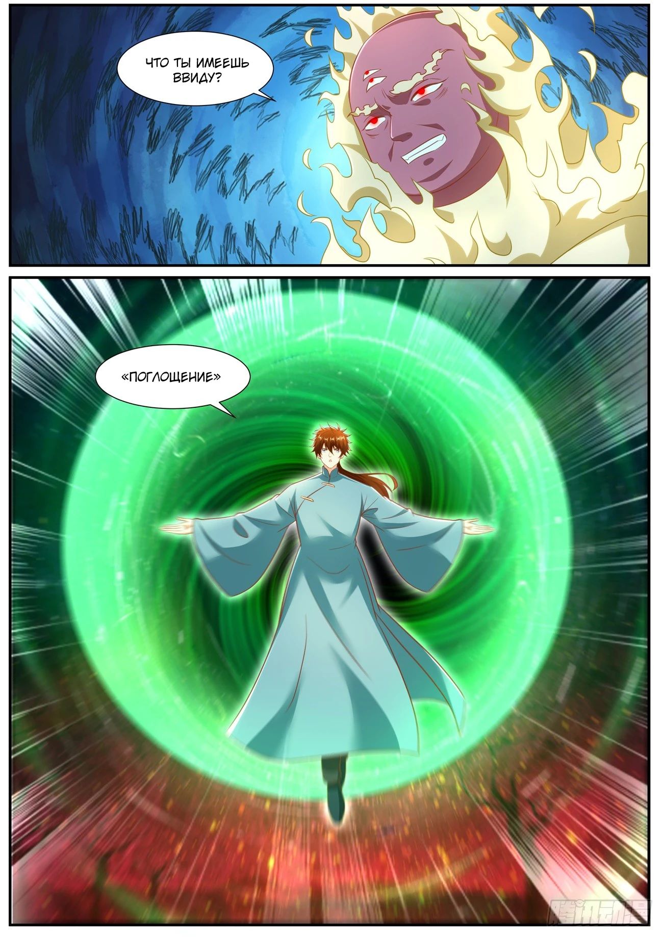 Read Rebirth of the Urban Immortal Cultivator RU Manga Online